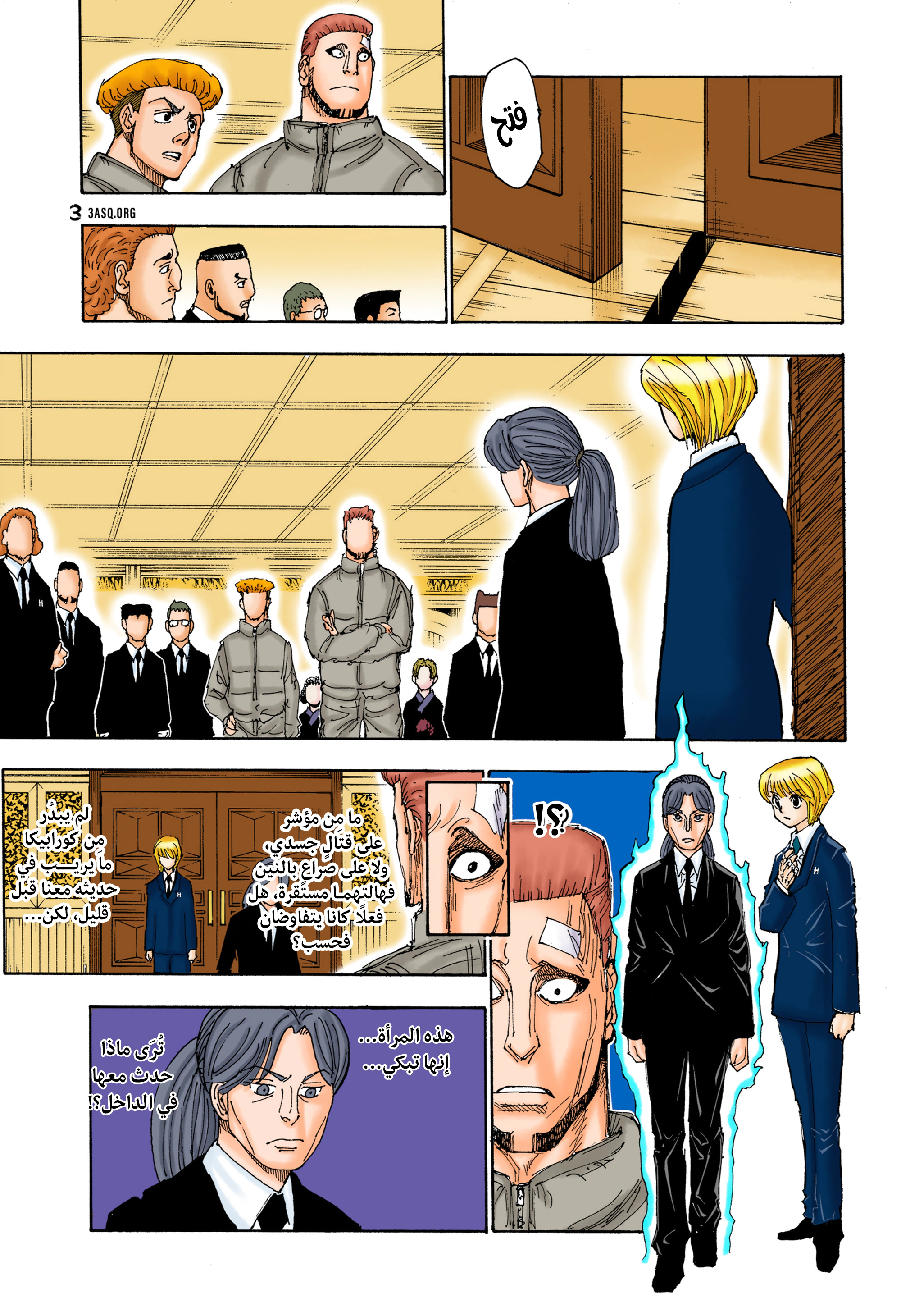 Read Hunter x Hunter AR Manga Online