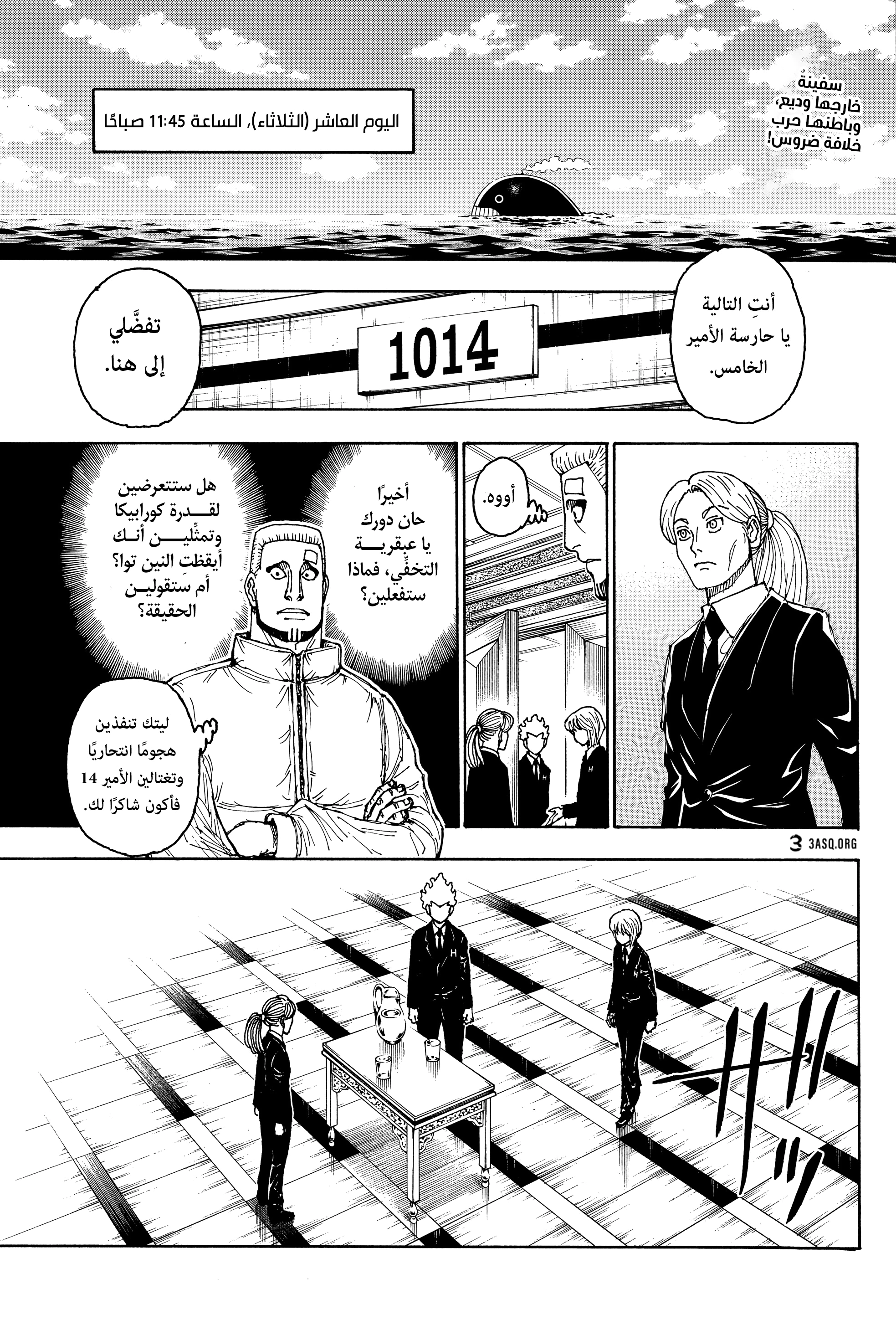 Read Hunter x Hunter AR Manga Online
