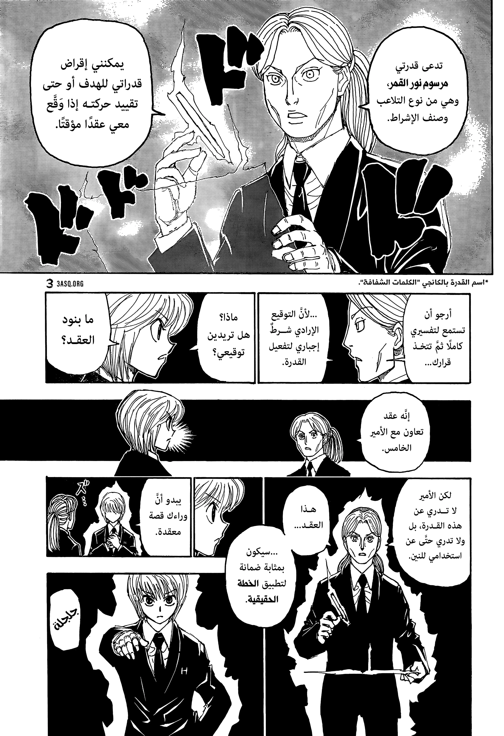 Read Hunter x Hunter AR Manga Online