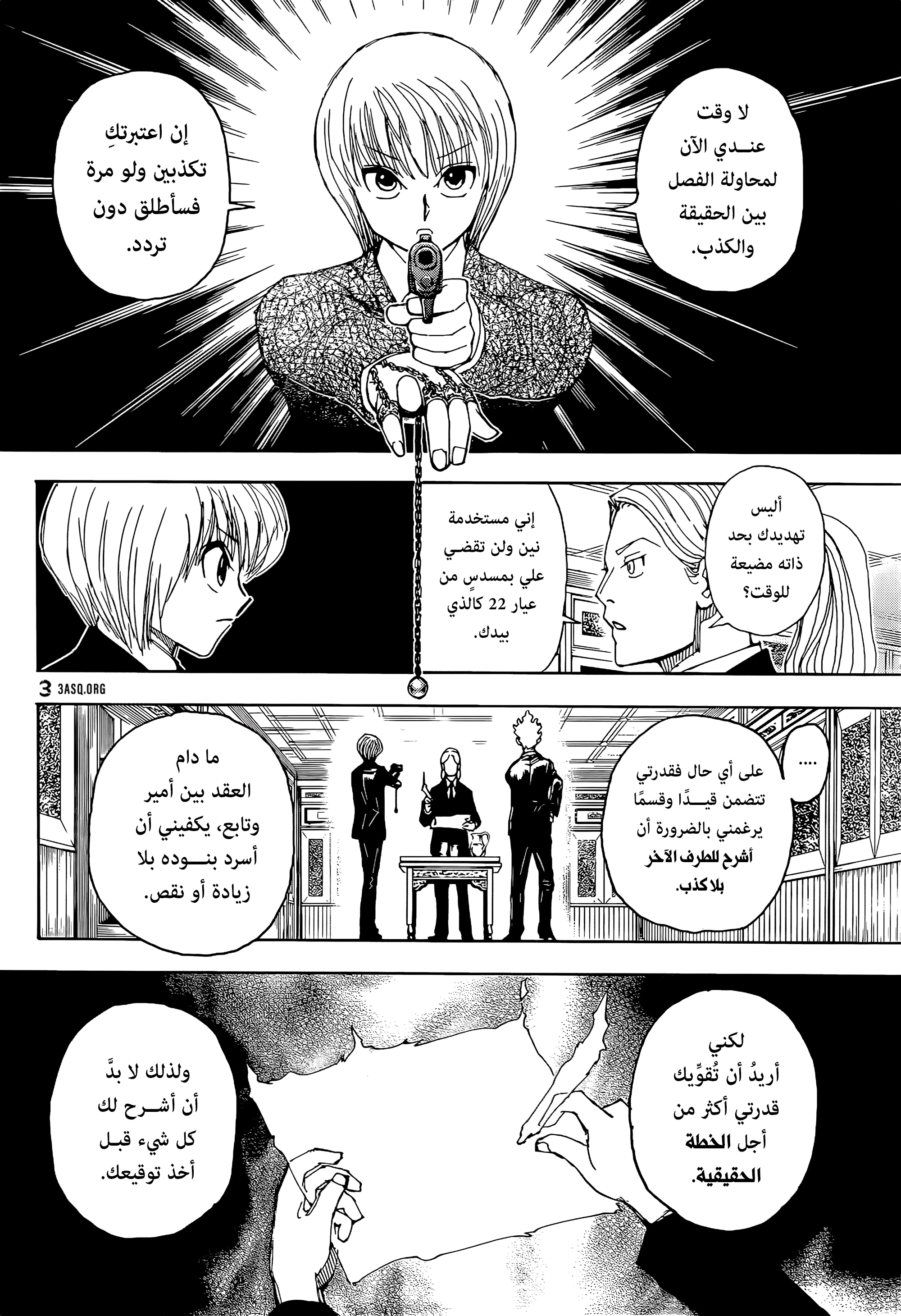 Read Hunter x Hunter AR Manga Online