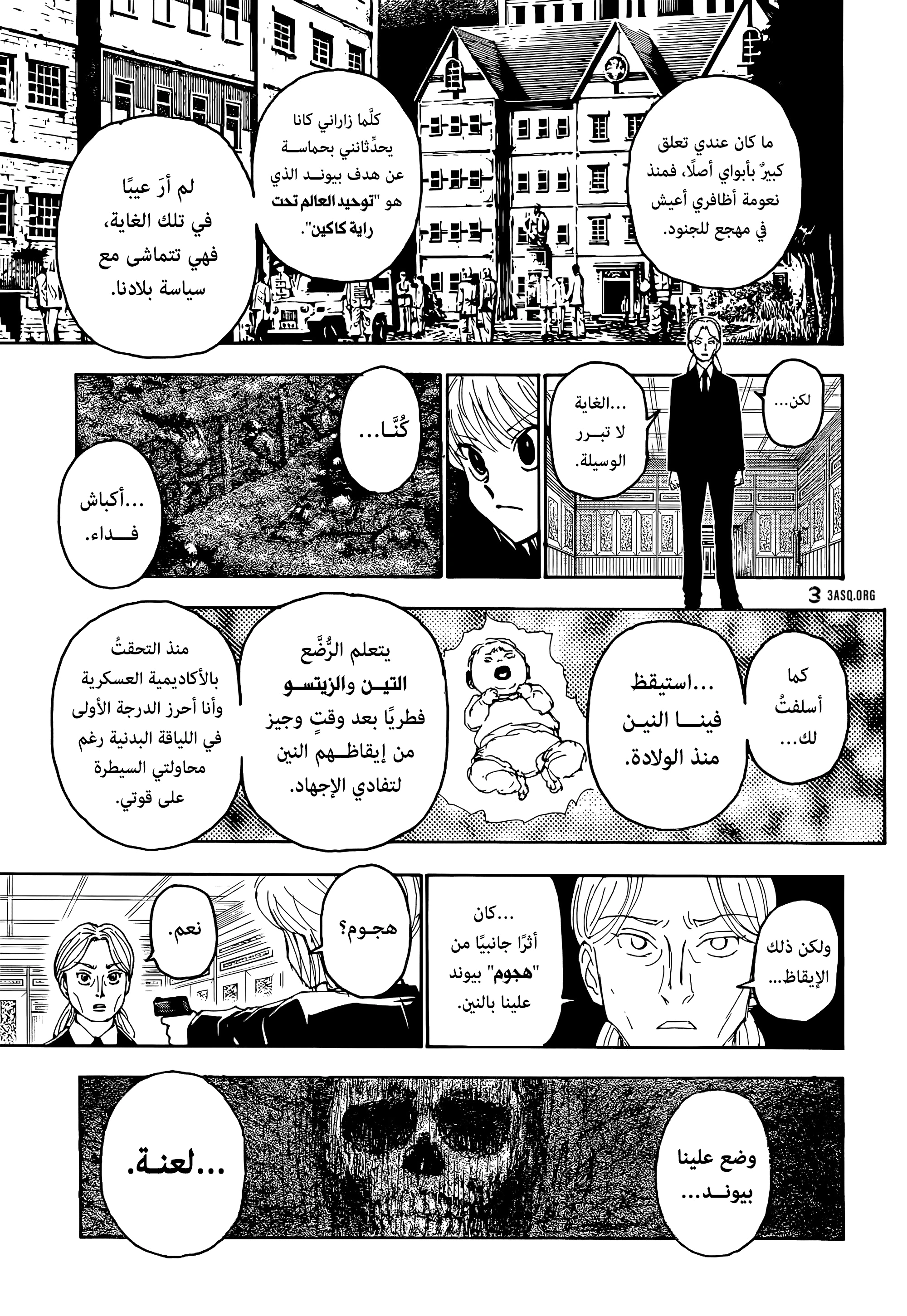 Read Hunter x Hunter AR Manga Online
