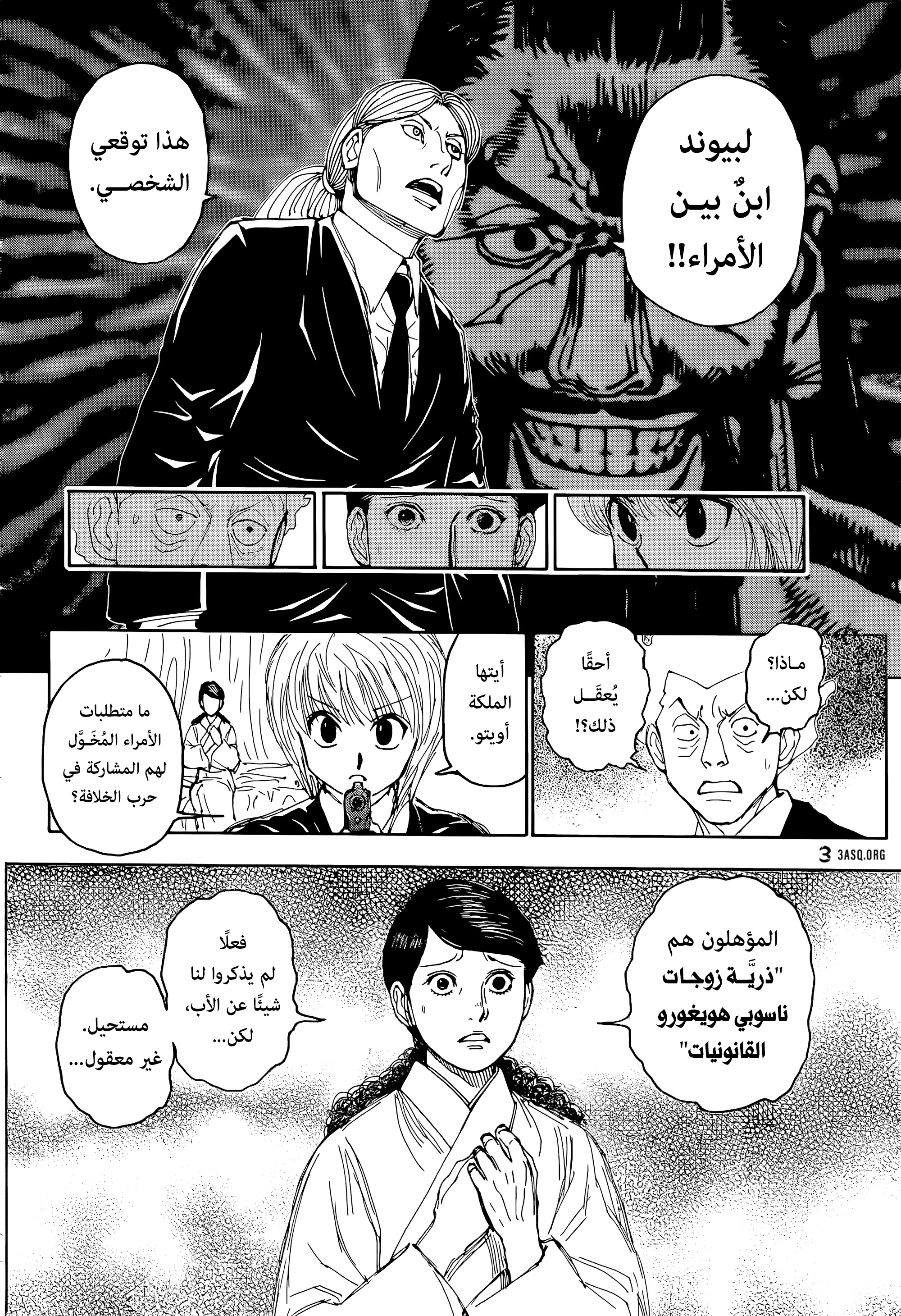 Read Hunter x Hunter AR Manga Online