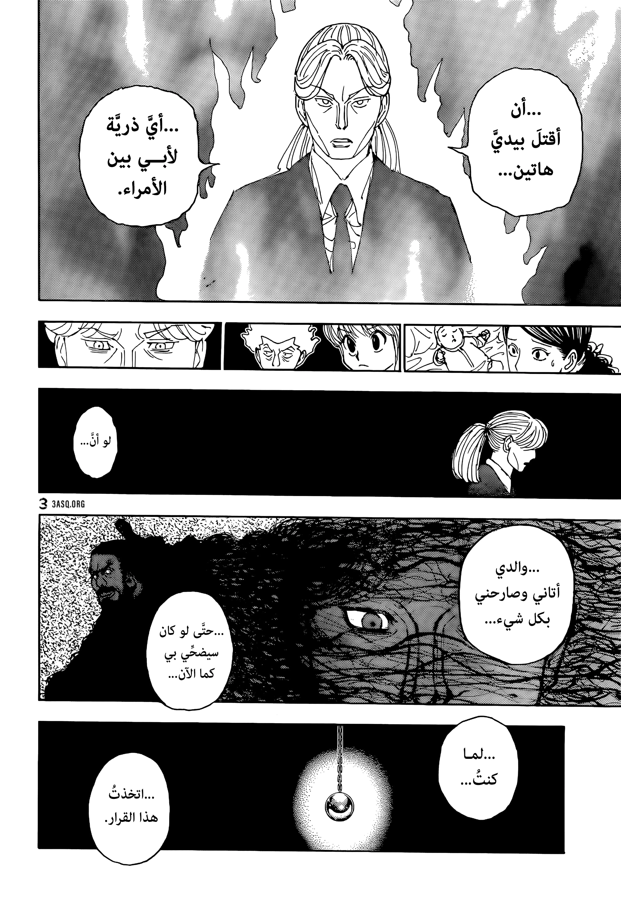 Read Hunter x Hunter AR Manga Online