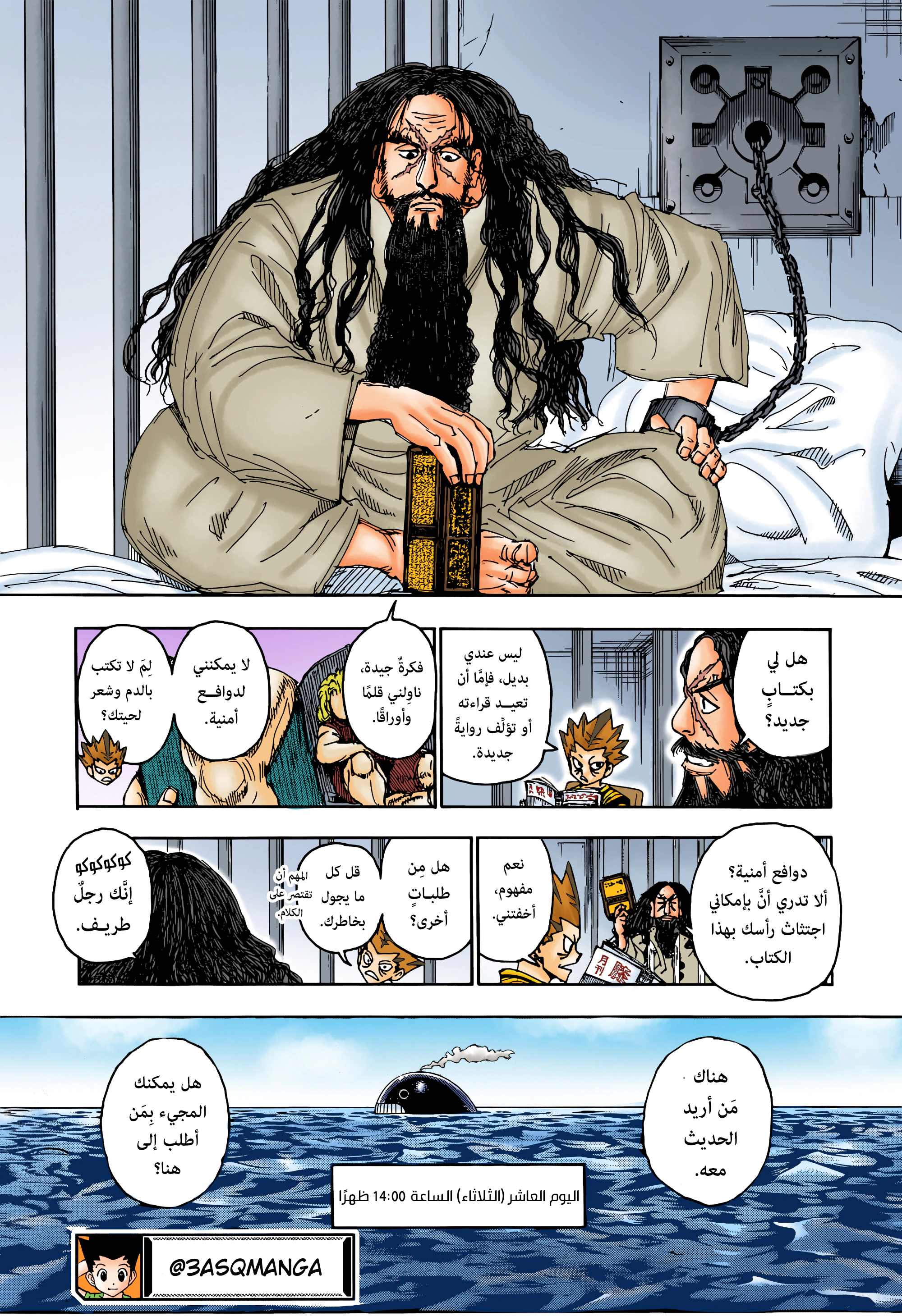 Read Hunter x Hunter AR Manga Online