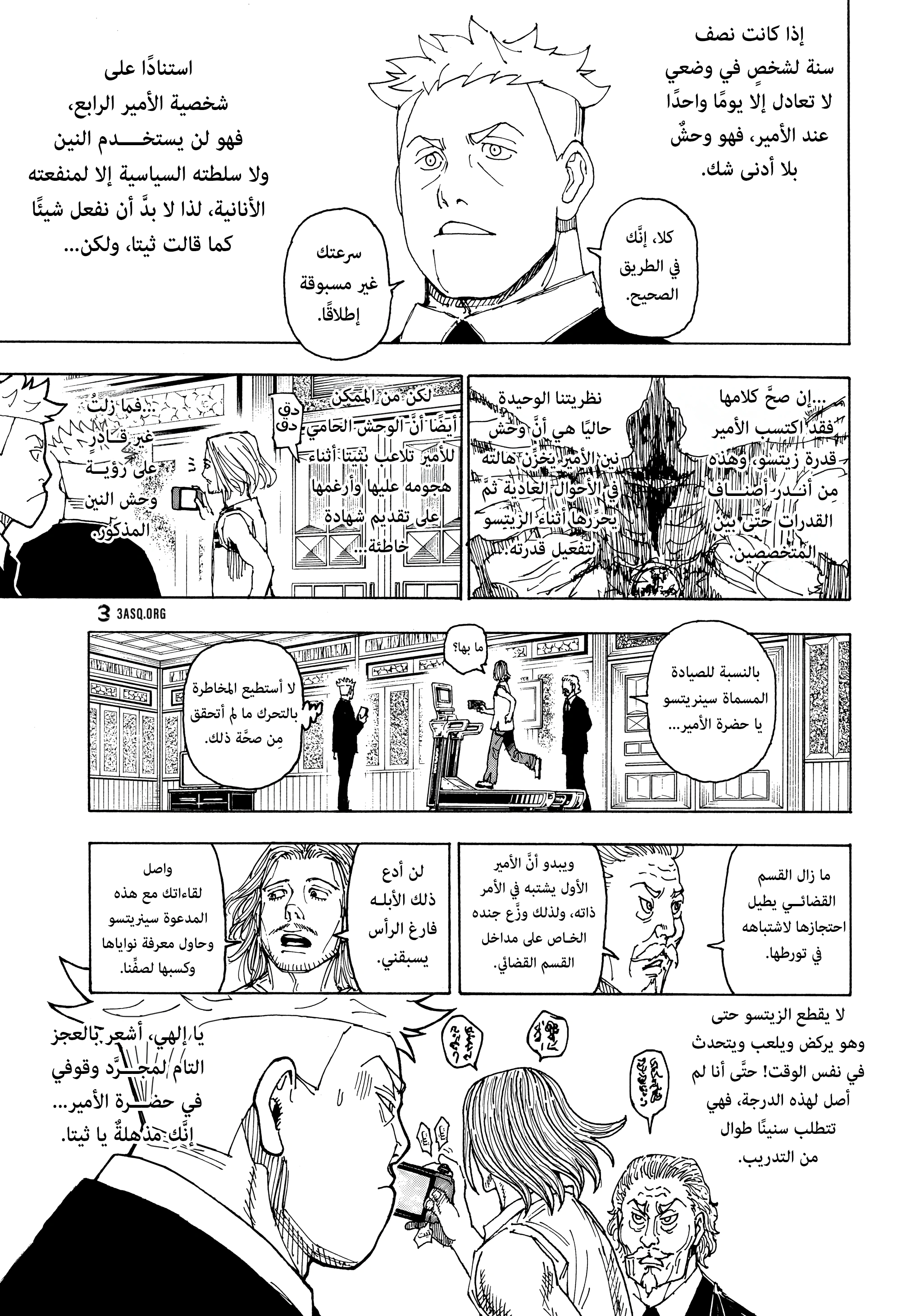Read Hunter x Hunter AR Manga Online