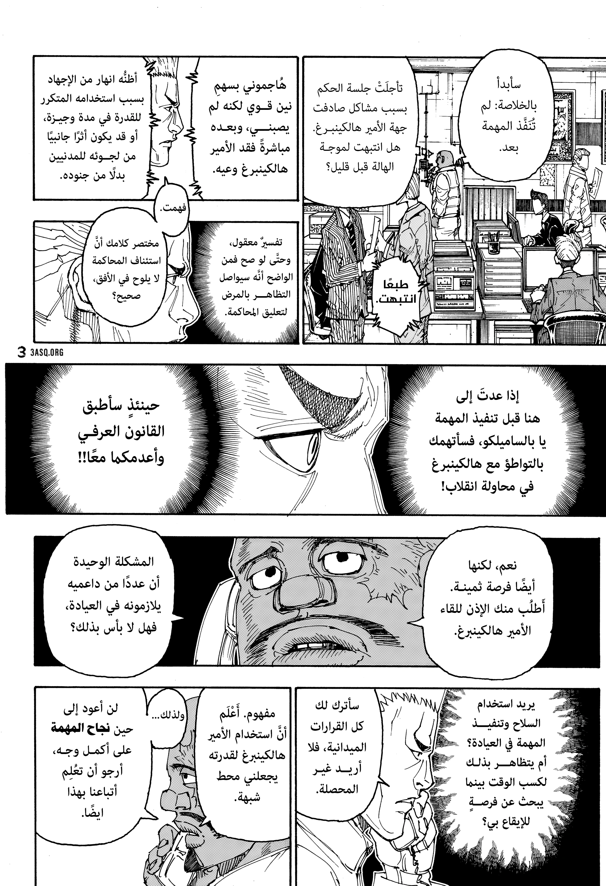 Read Hunter x Hunter AR Manga Online