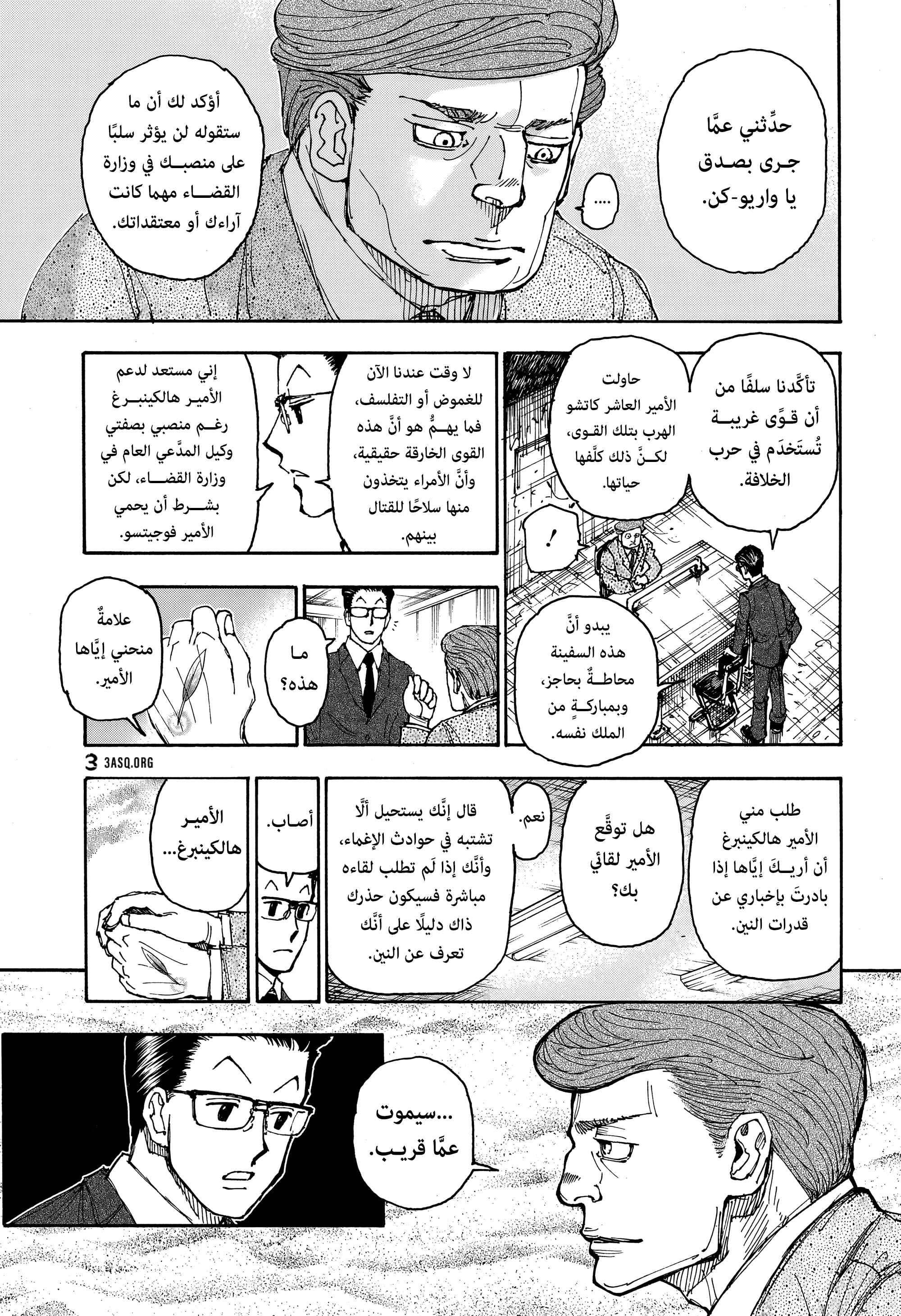 Read Hunter x Hunter AR Manga Online