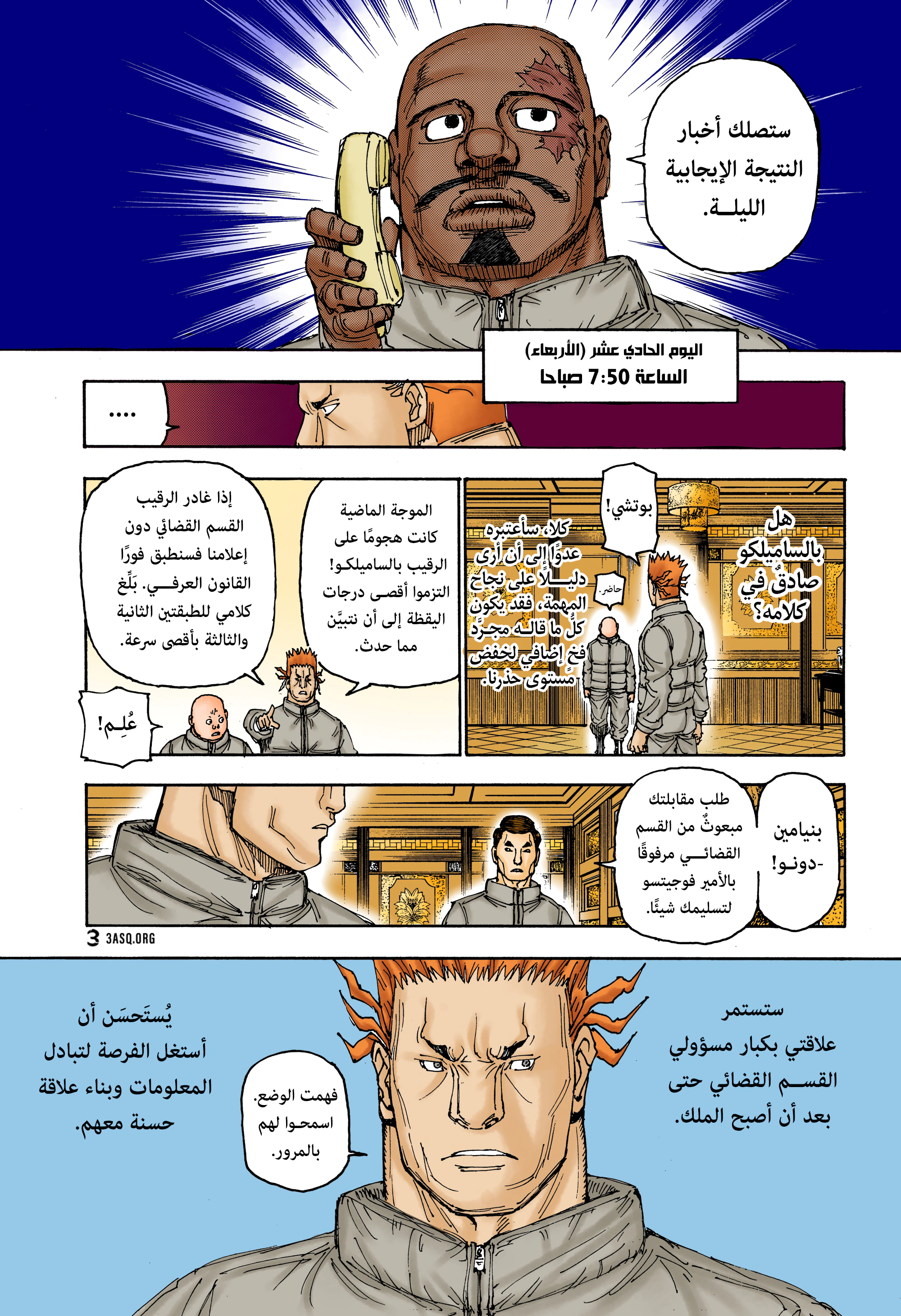 Read Hunter x Hunter AR Manga Online
