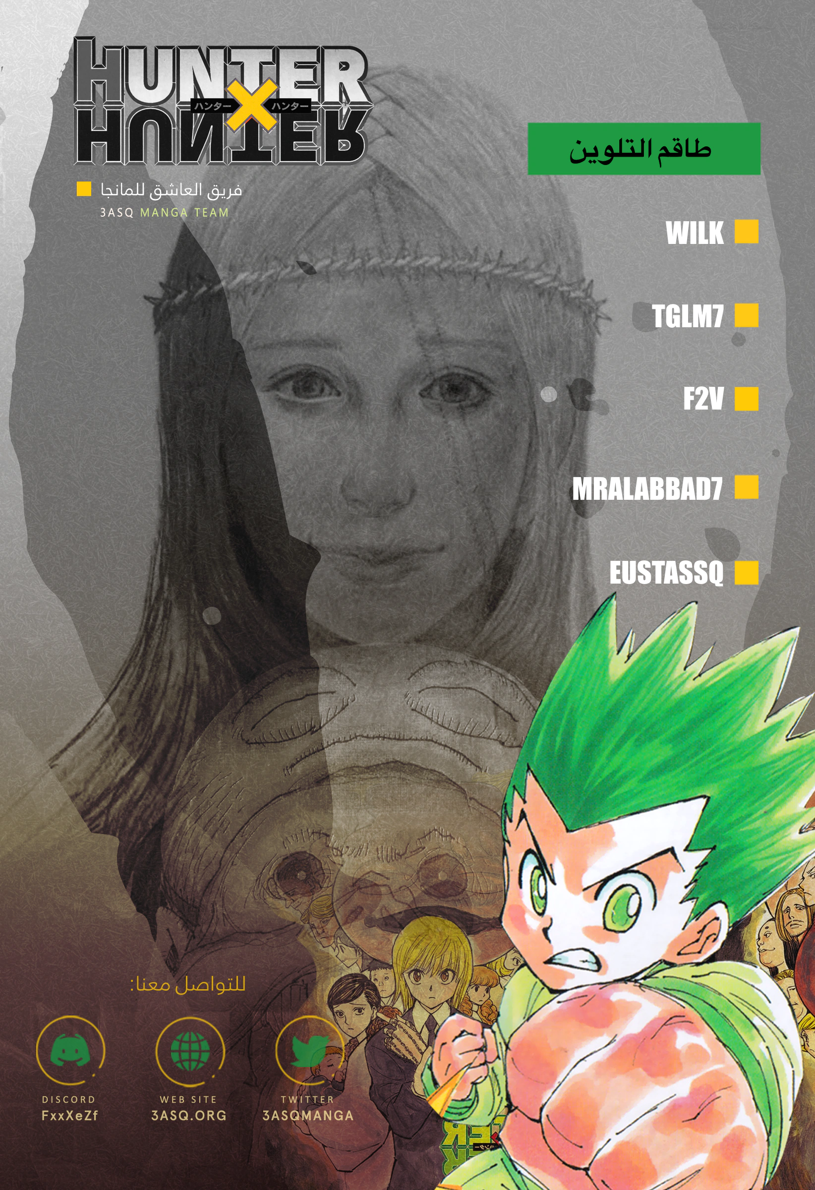 Read Hunter x Hunter AR Manga Online