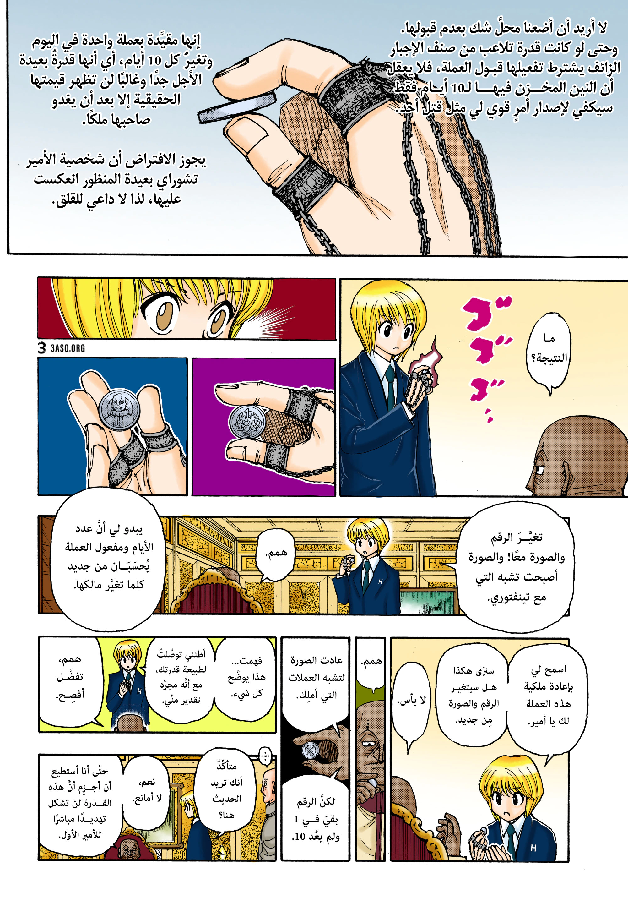 Read Hunter x Hunter AR Manga Online