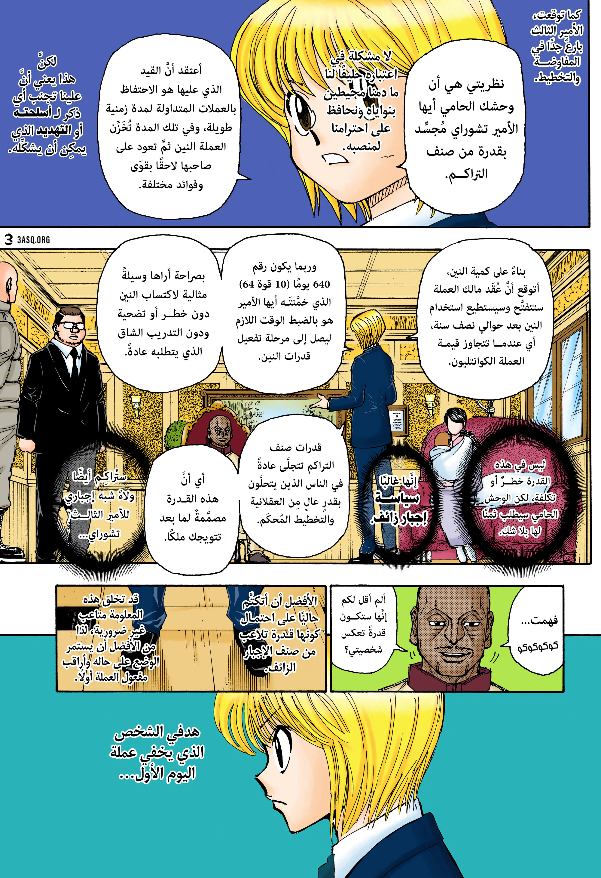 Read Hunter x Hunter AR Manga Online