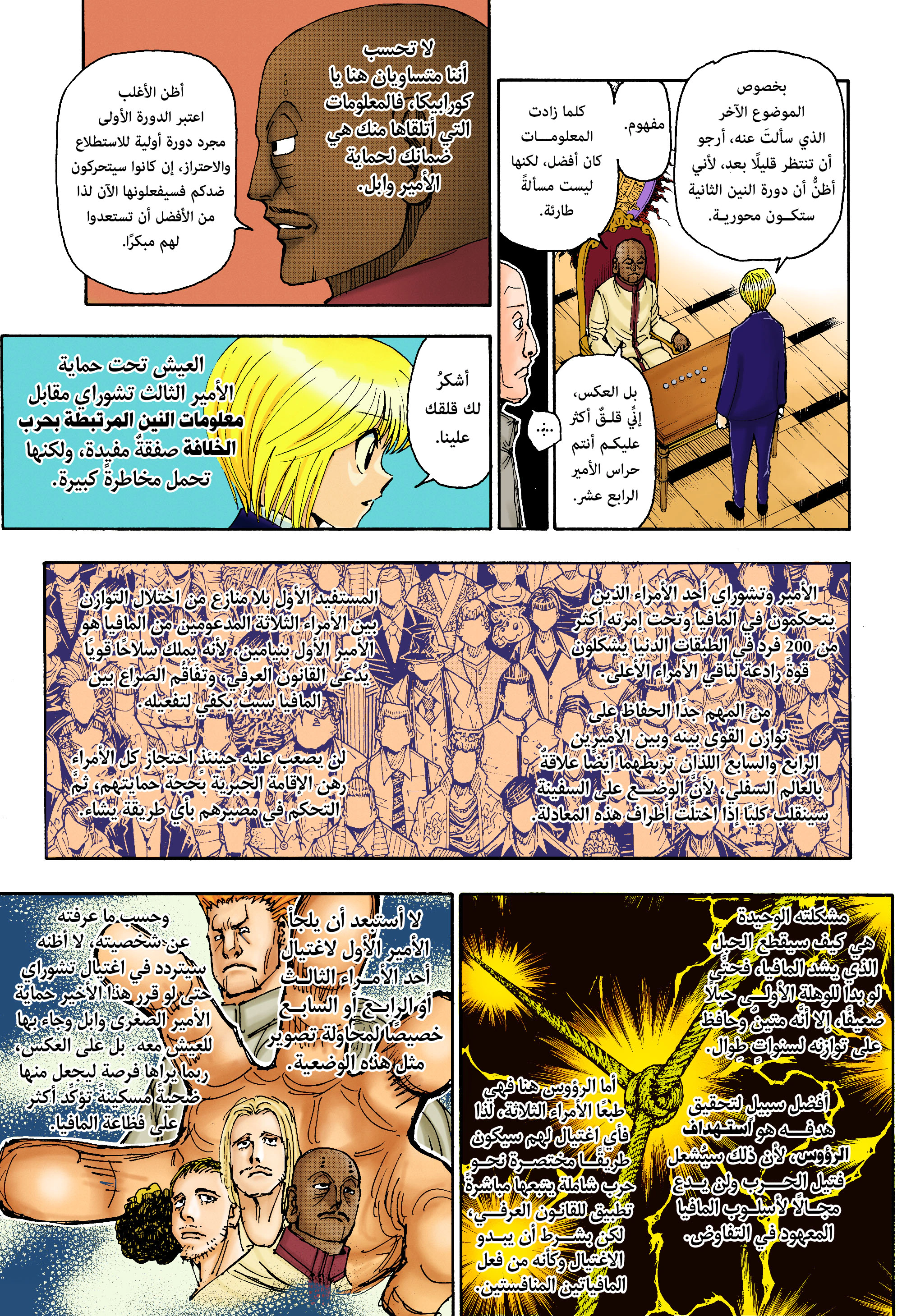 Read Hunter x Hunter AR Manga Online