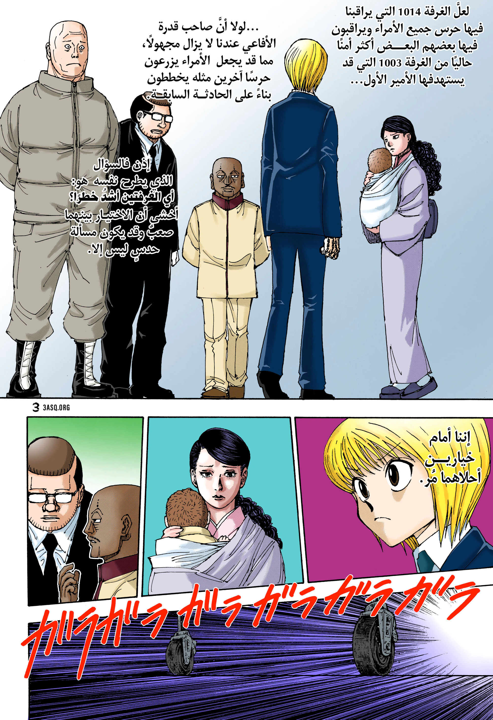 Read Hunter x Hunter AR Manga Online