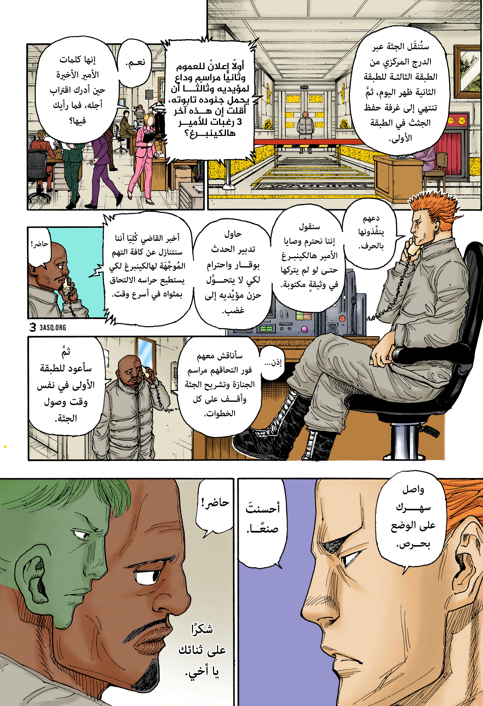 Read Hunter x Hunter AR Manga Online