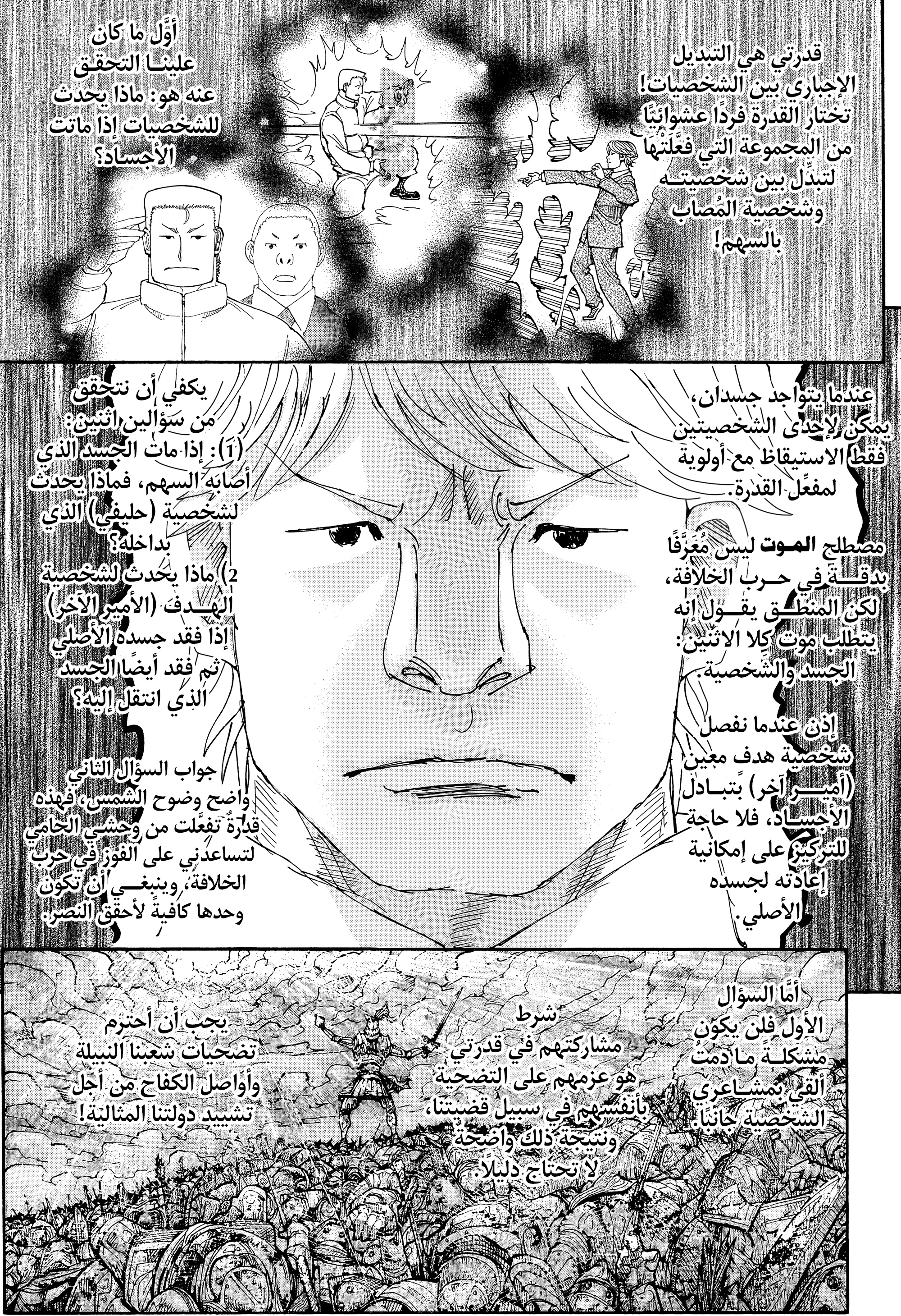 Read Hunter x Hunter AR Manga Online