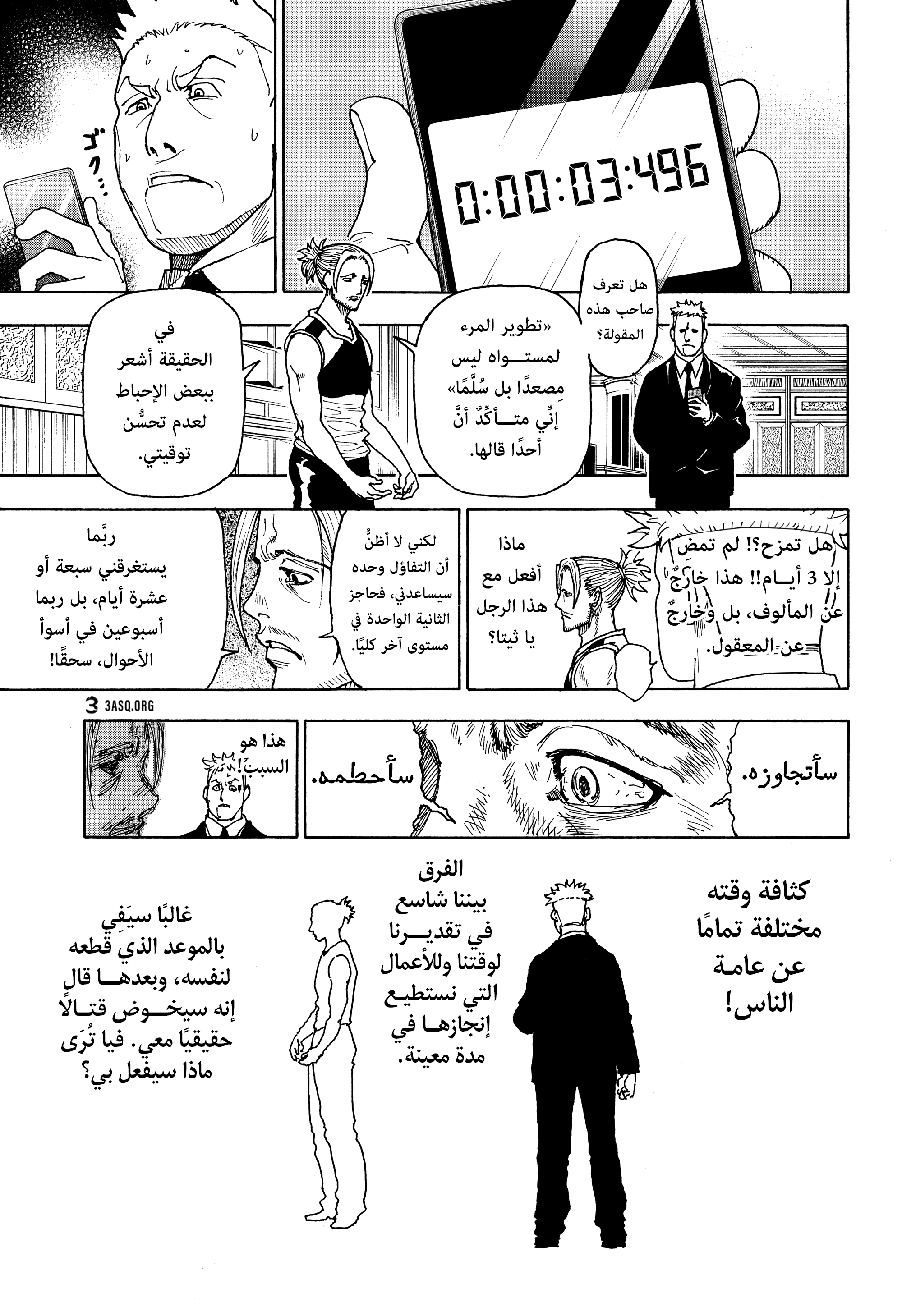 Read Hunter x Hunter AR Manga Online