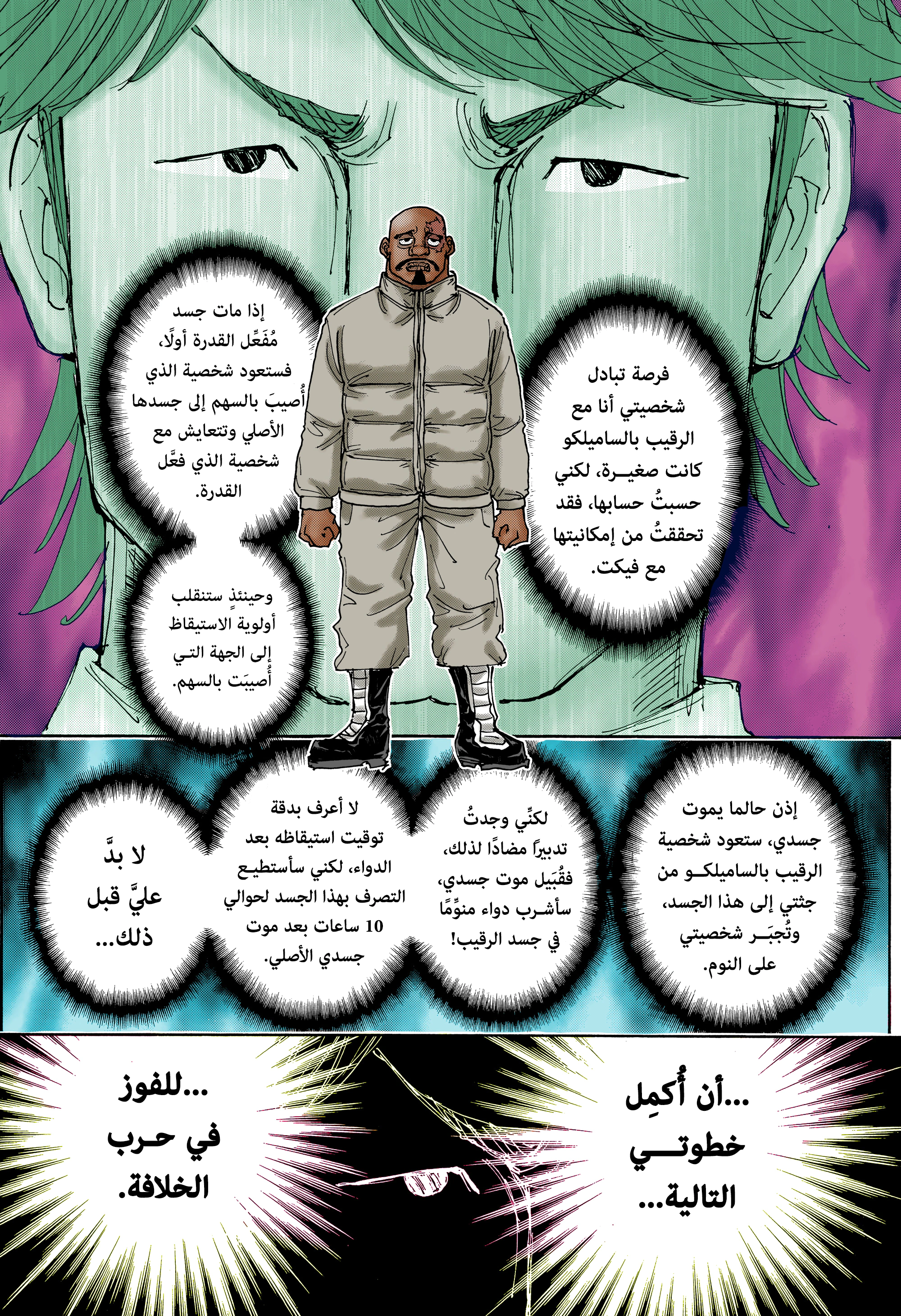 Read Hunter x Hunter AR Manga Online