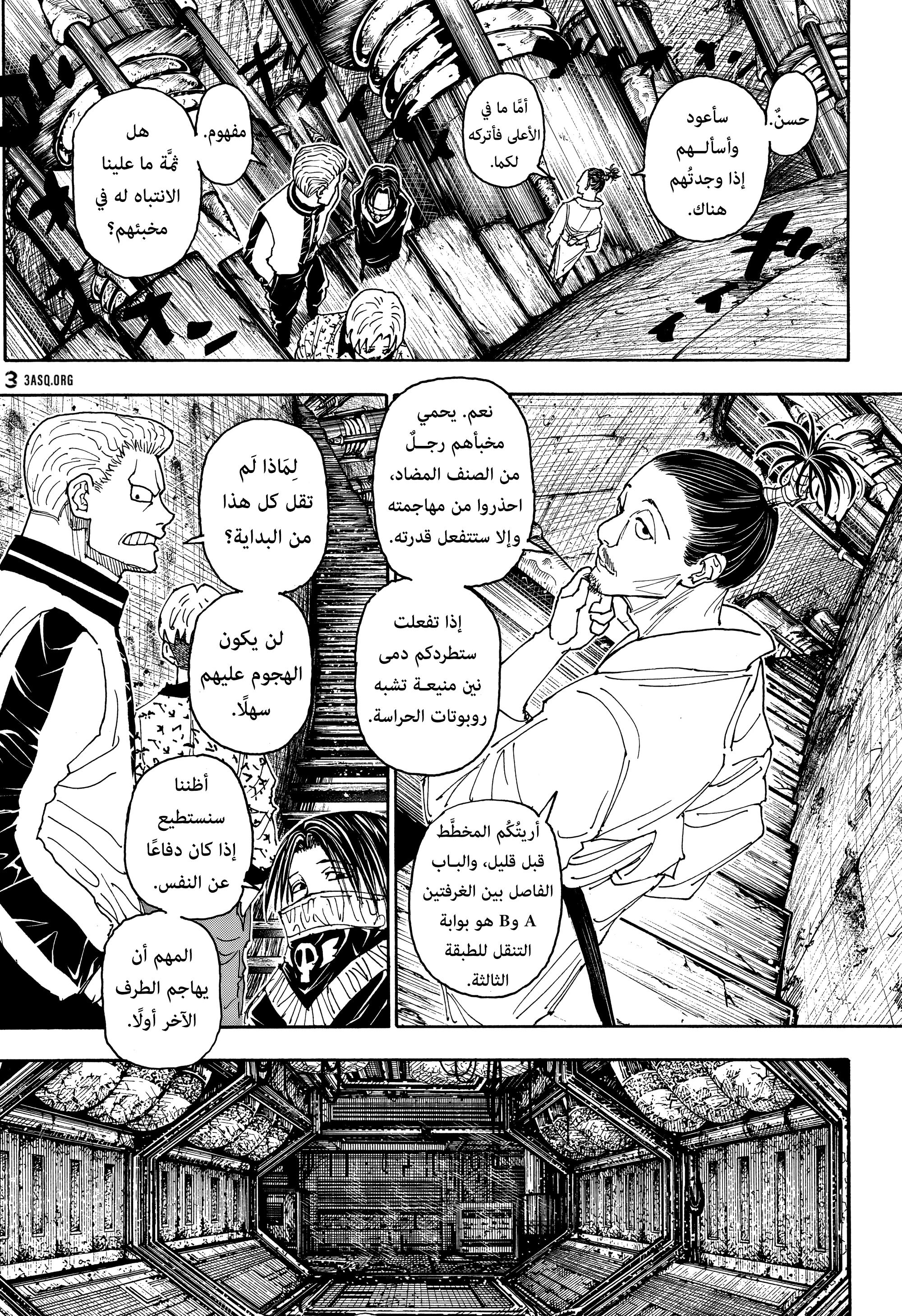 Read Hunter x Hunter AR Manga Online
