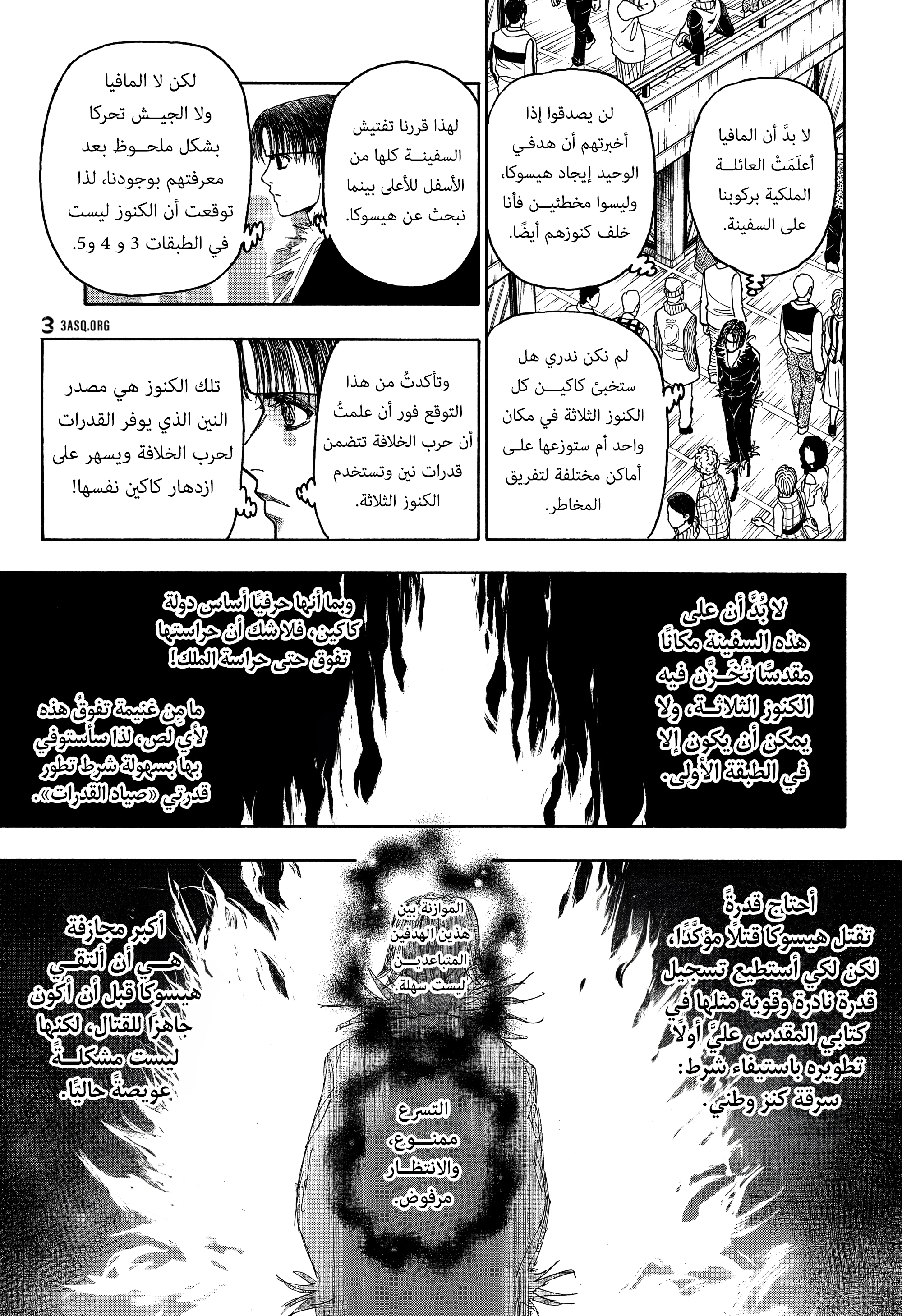 Read Hunter x Hunter AR Manga Online