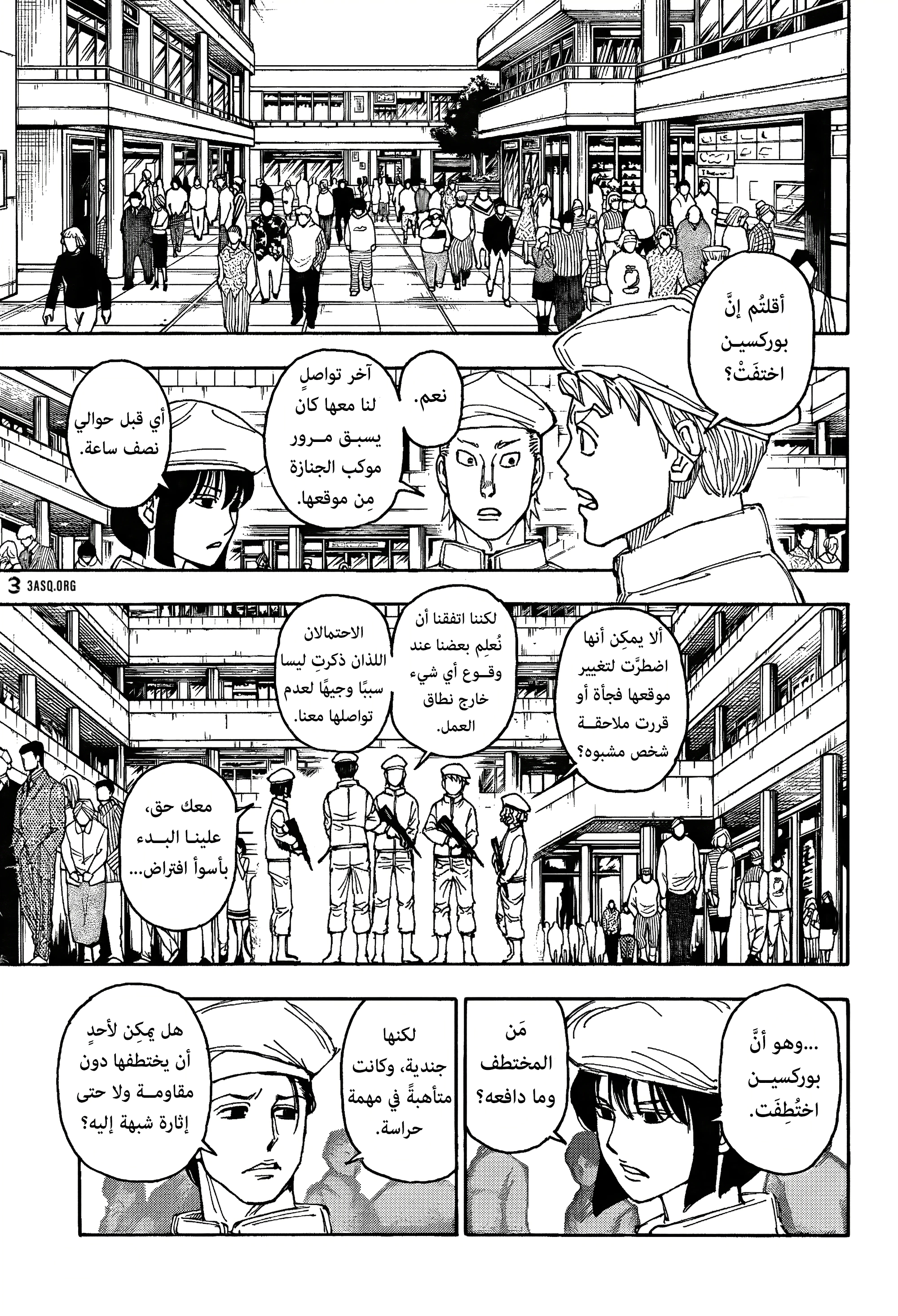 Read Hunter x Hunter AR Manga Online