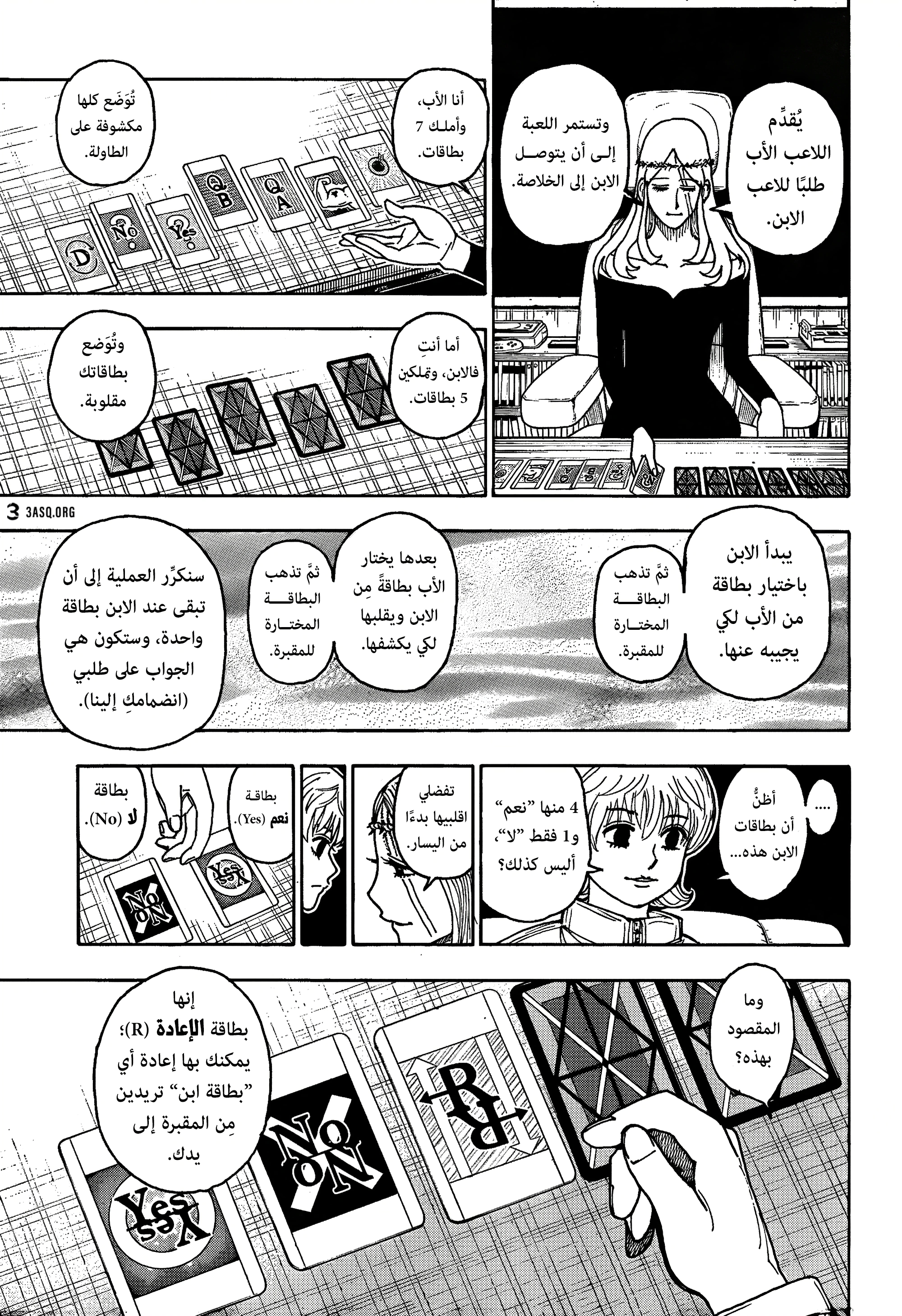 Read Hunter x Hunter AR Manga Online