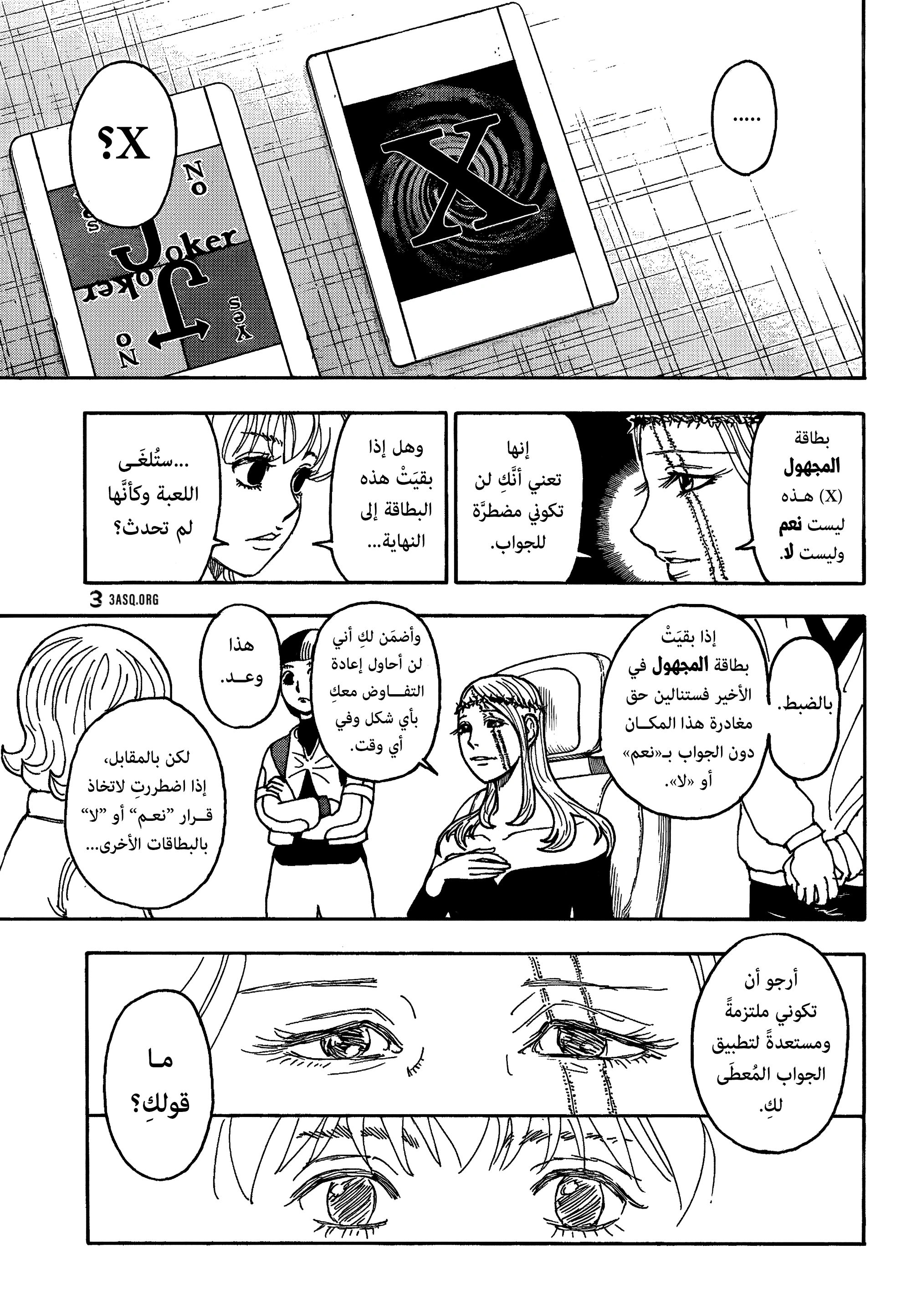 Read Hunter x Hunter AR Manga Online