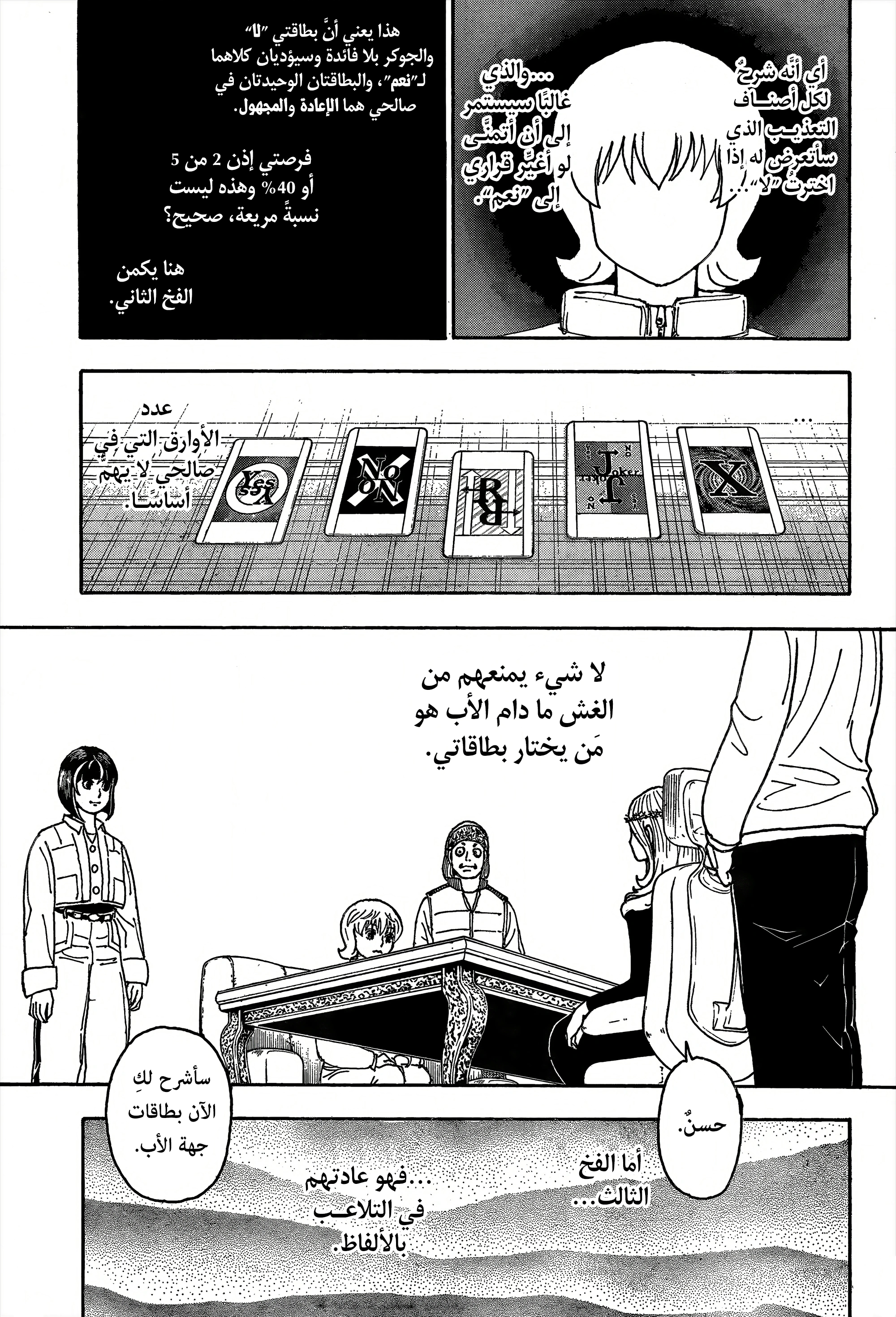Read Hunter x Hunter AR Manga Online