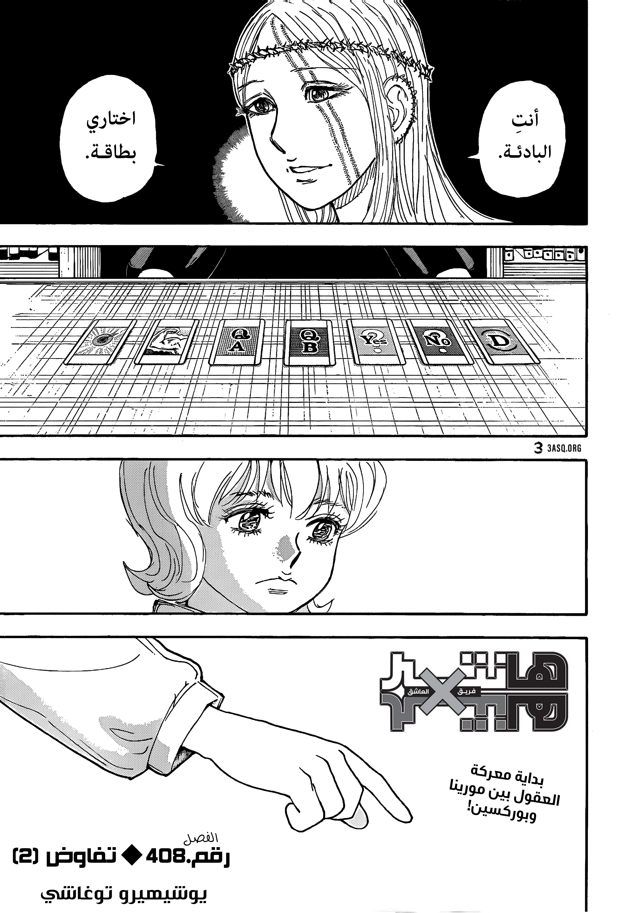 Read Hunter x Hunter AR Manga Online