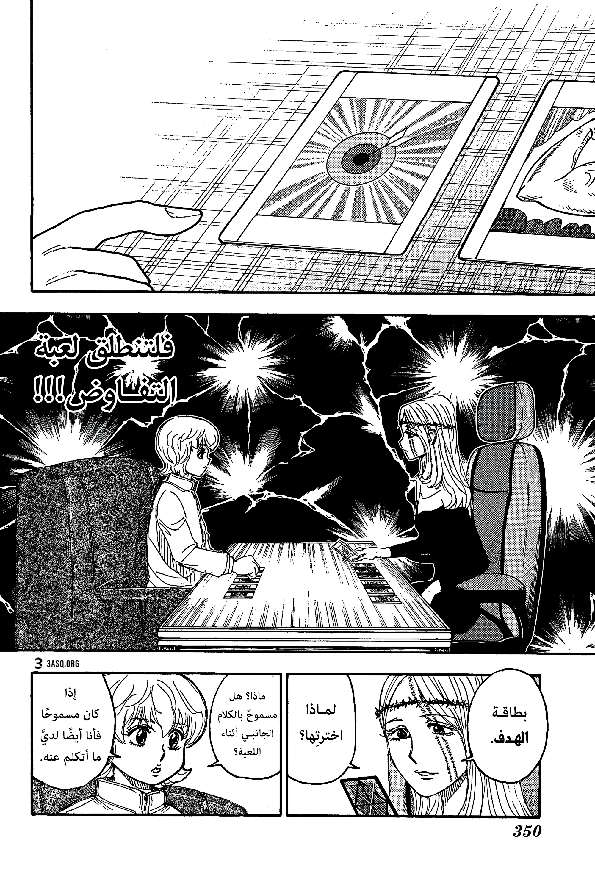 Read Hunter x Hunter AR Manga Online
