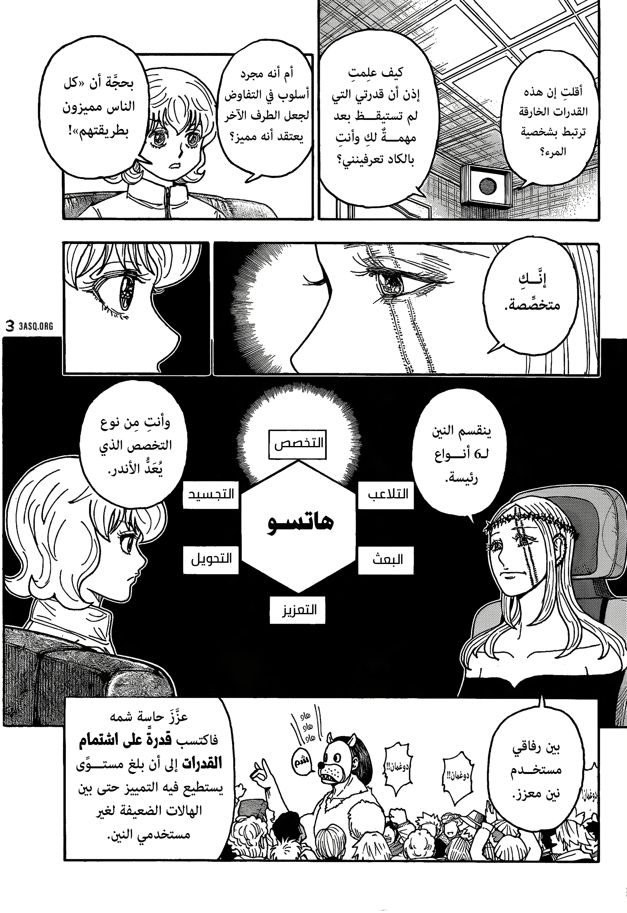 Read Hunter x Hunter AR Manga Online