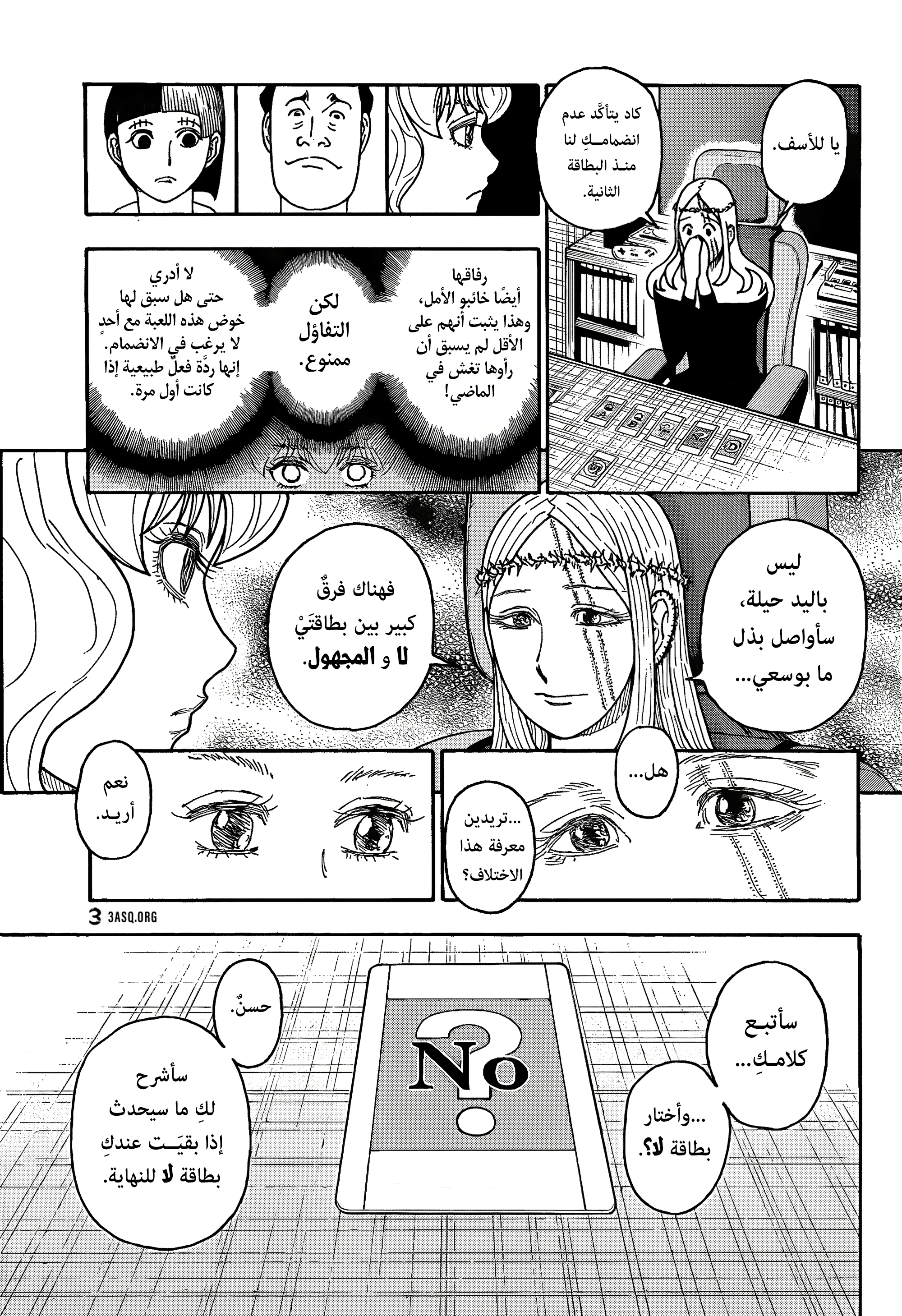 Read Hunter x Hunter AR Manga Online