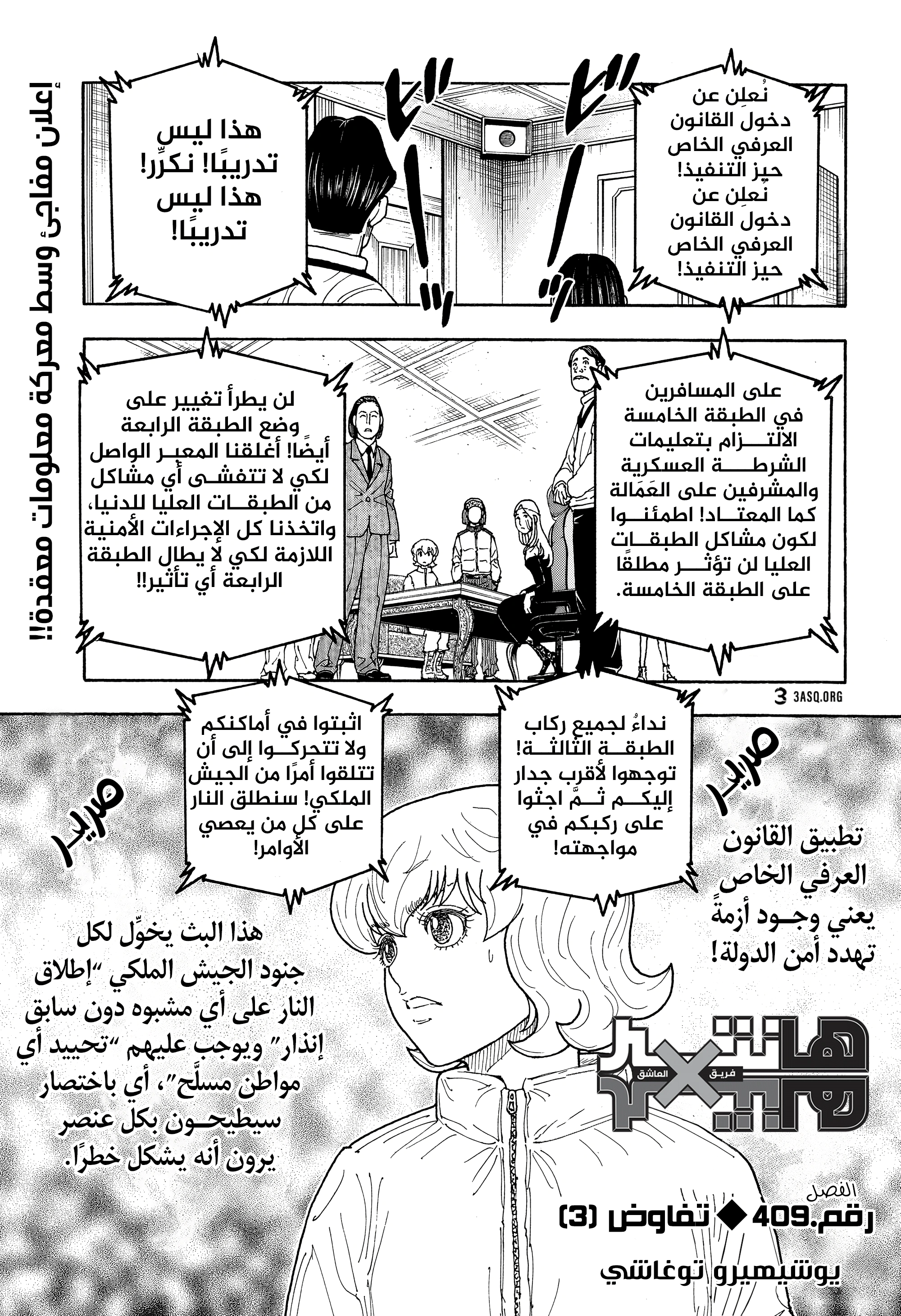 Read Hunter x Hunter AR Manga Online
