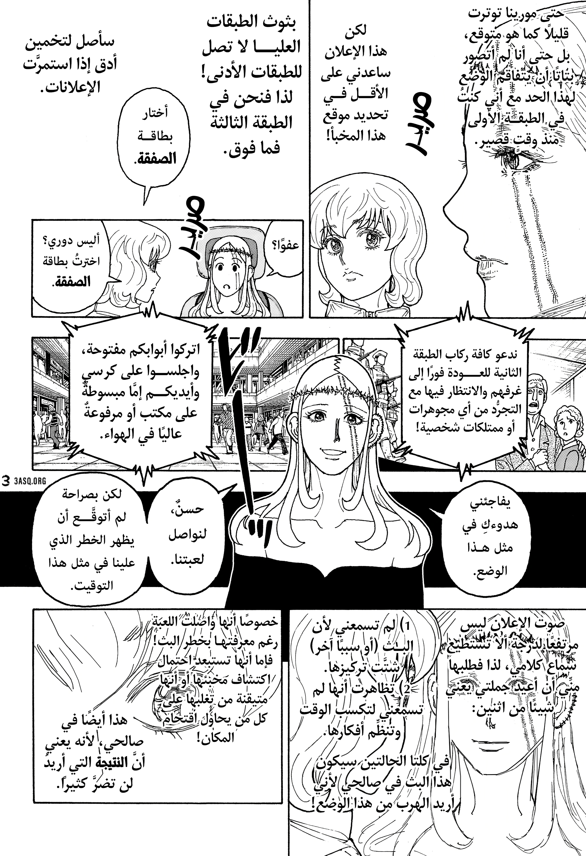Read Hunter x Hunter AR Manga Online