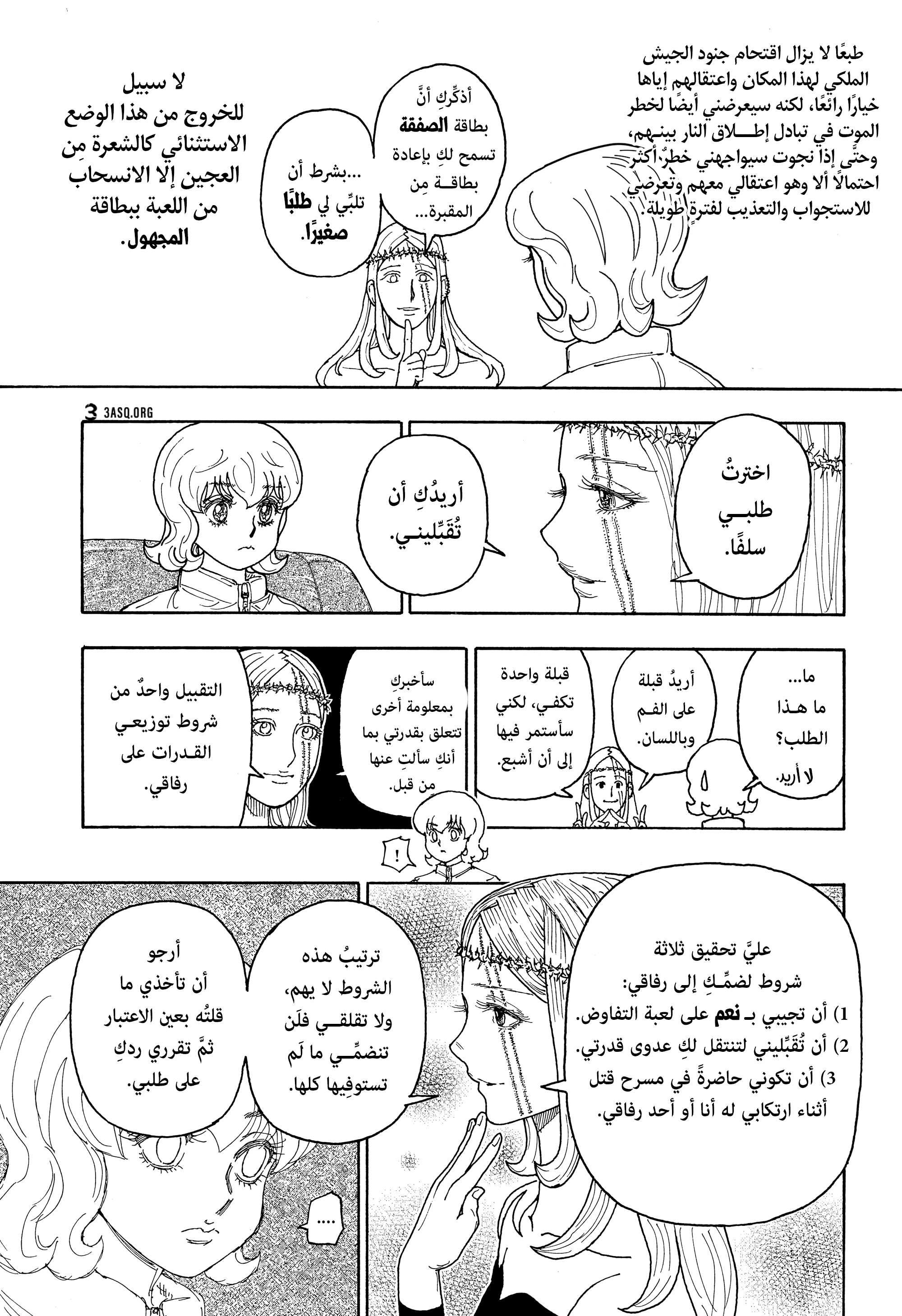 Read Hunter x Hunter AR Manga Online
