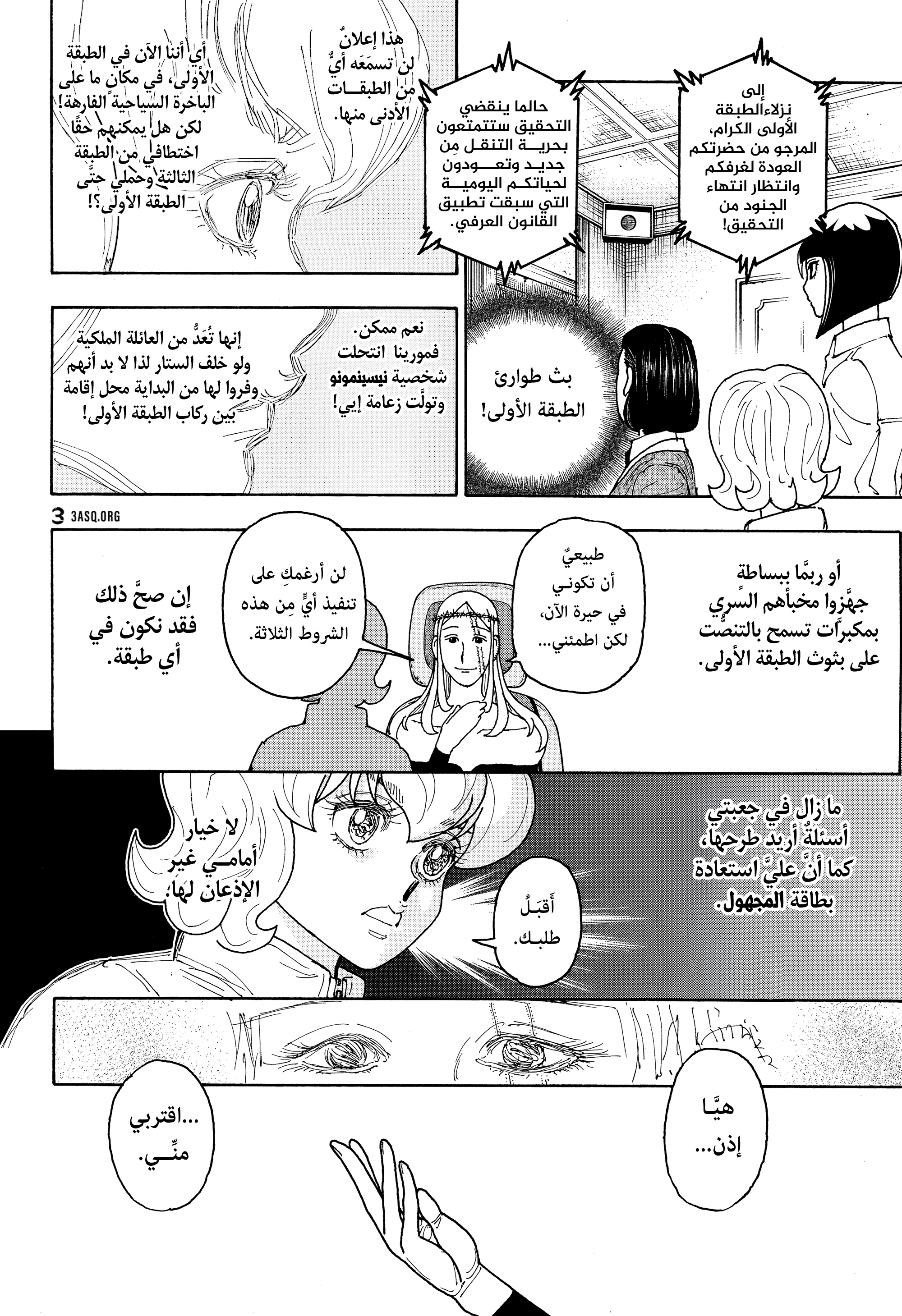 Read Hunter x Hunter AR Manga Online