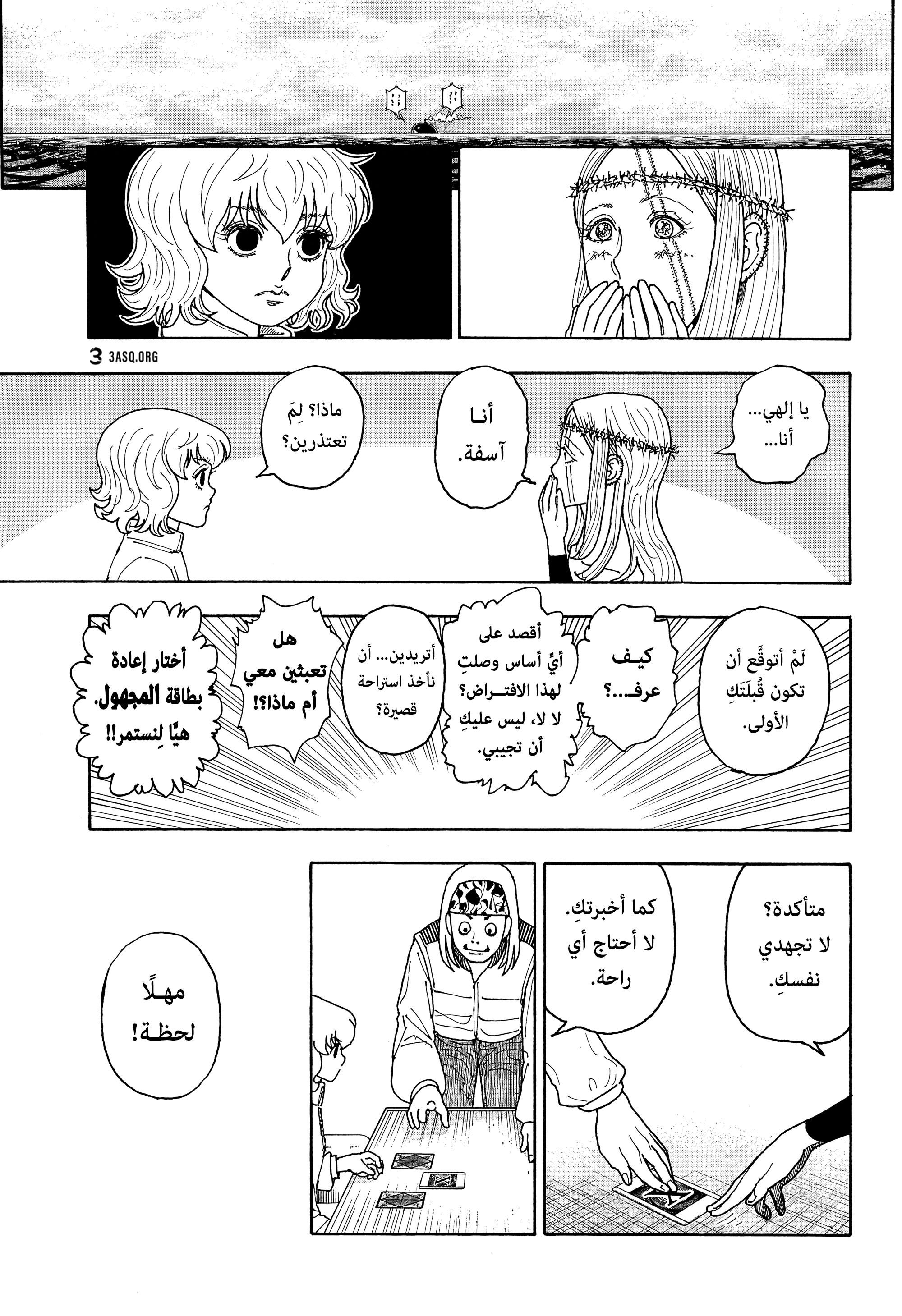 Read Hunter x Hunter AR Manga Online