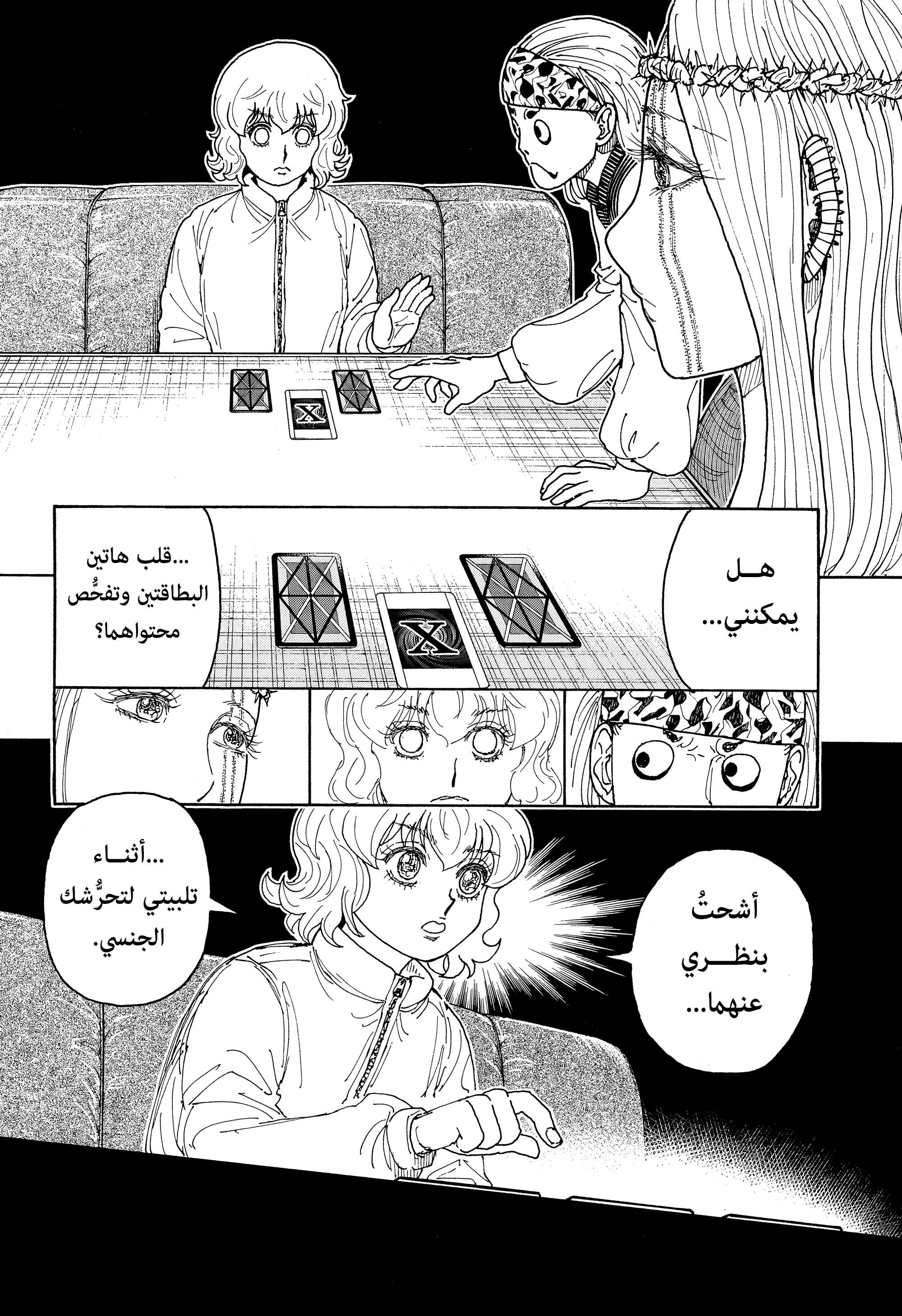 Read Hunter x Hunter AR Manga Online