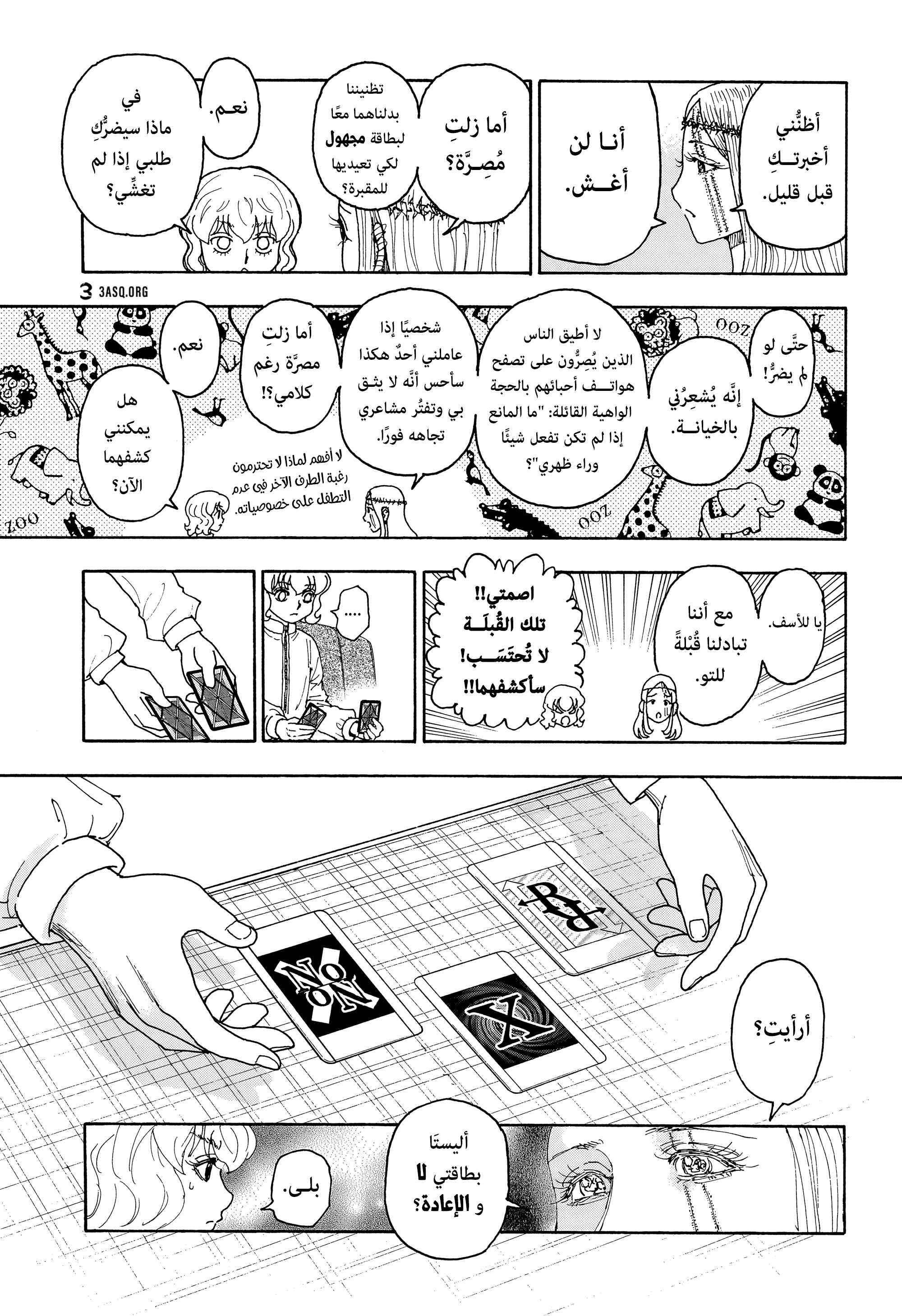 Read Hunter x Hunter AR Manga Online