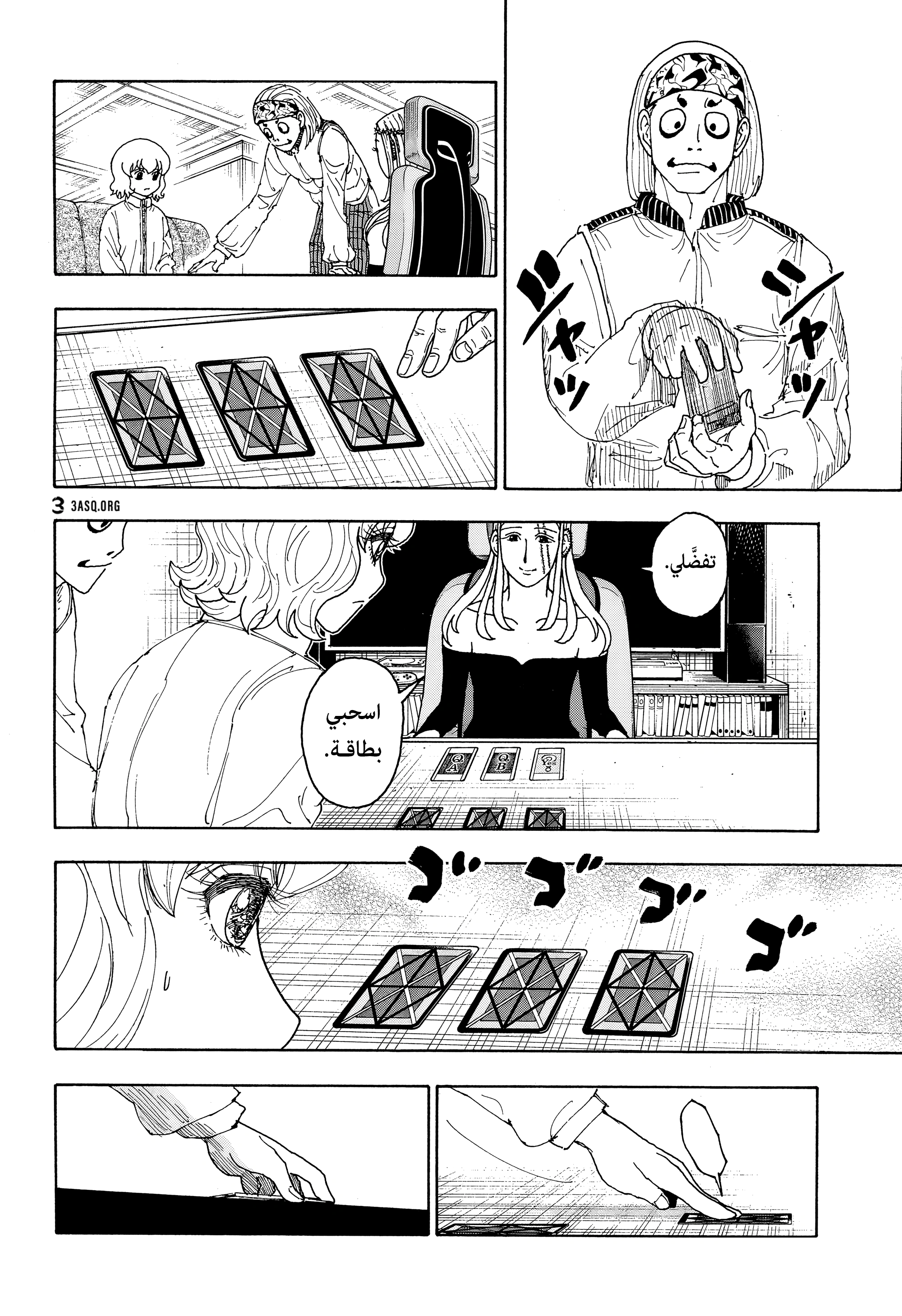 Read Hunter x Hunter AR Manga Online