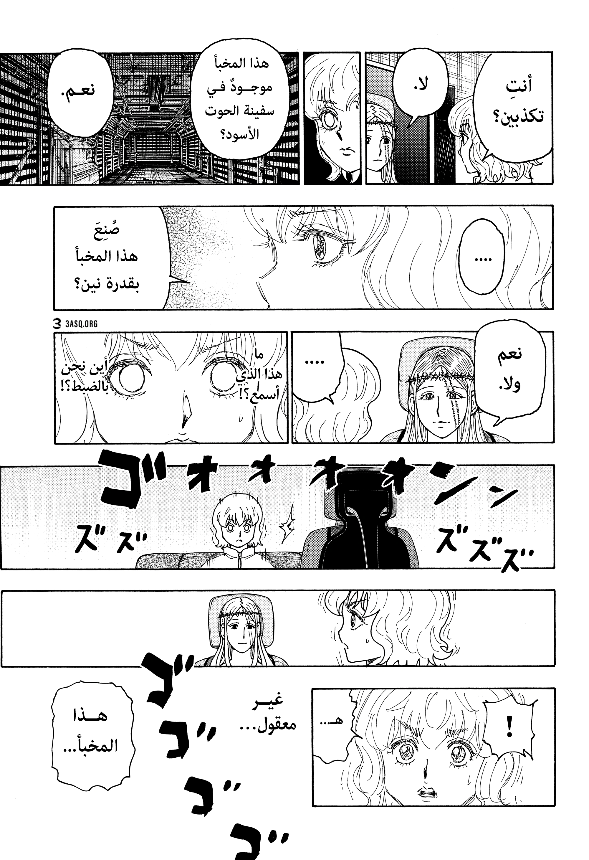 Read Hunter x Hunter AR Manga Online