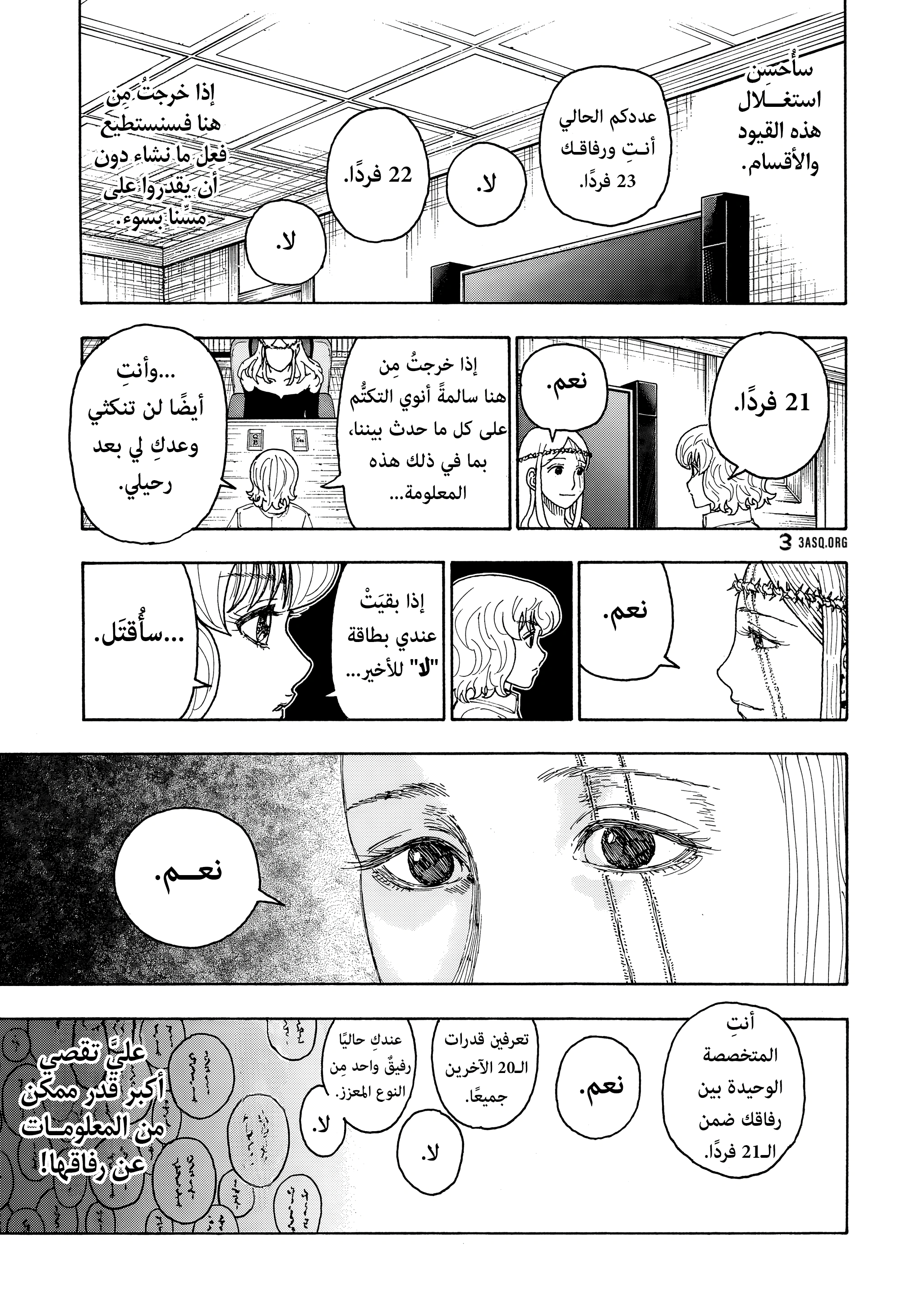 Read Hunter x Hunter AR Manga Online