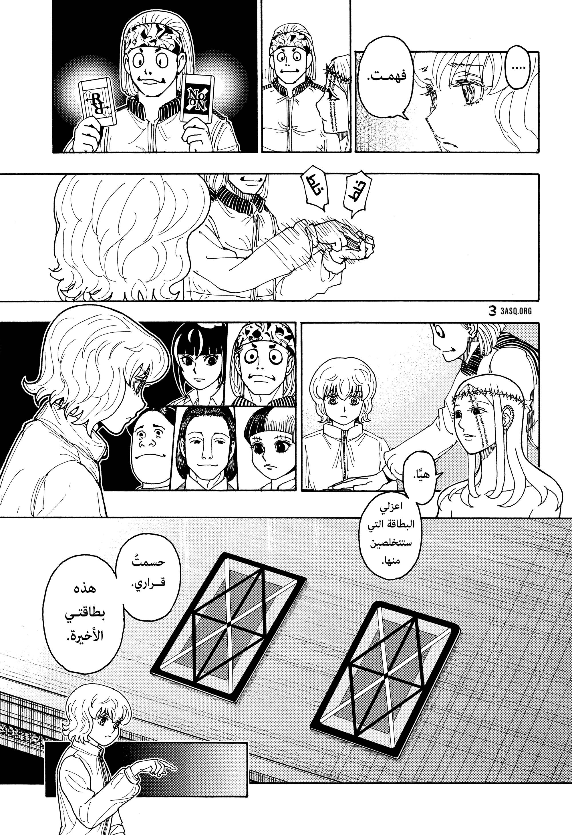 Read Hunter x Hunter AR Manga Online