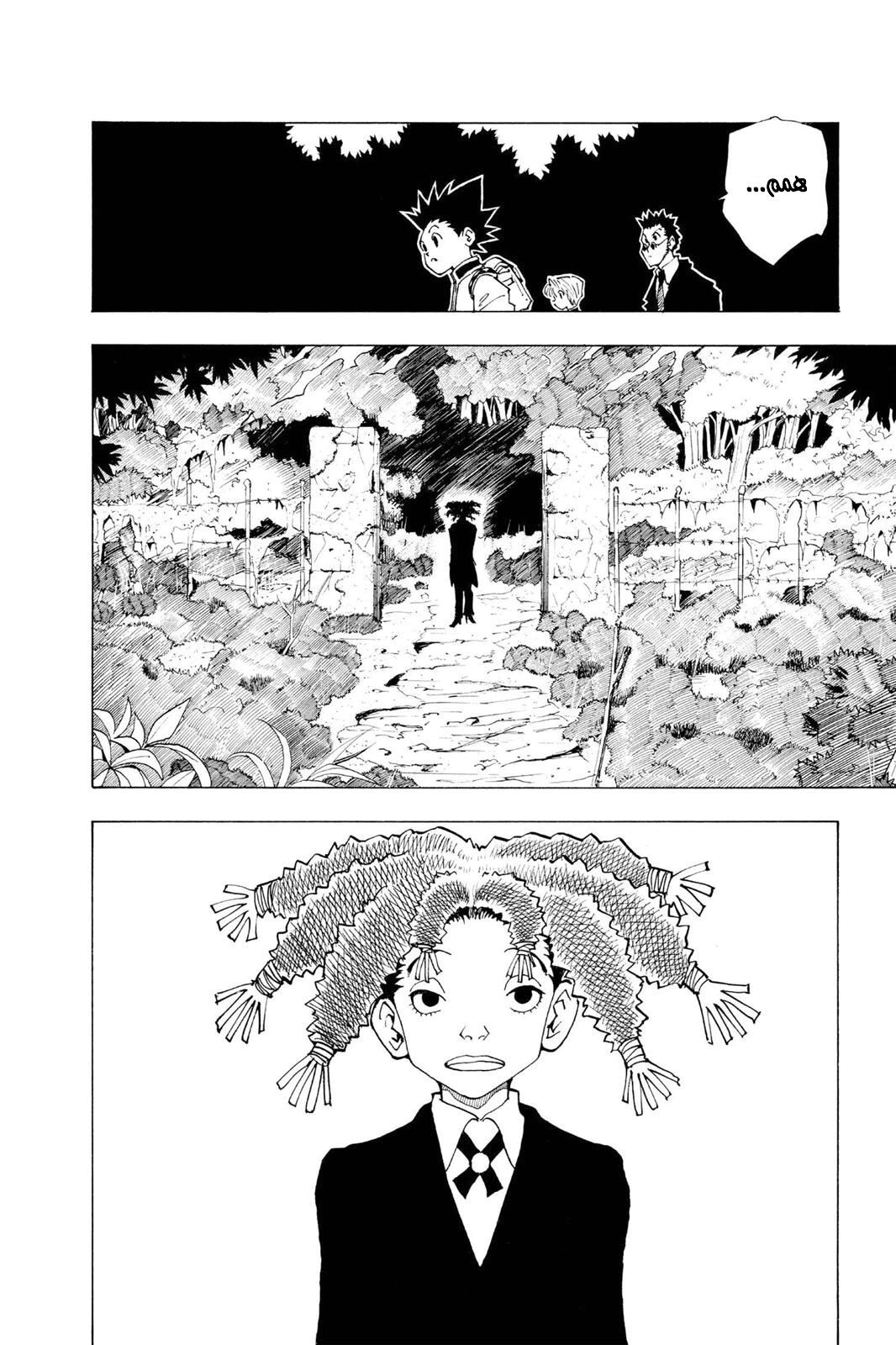 Read Hunter x Hunter AR Manga Online