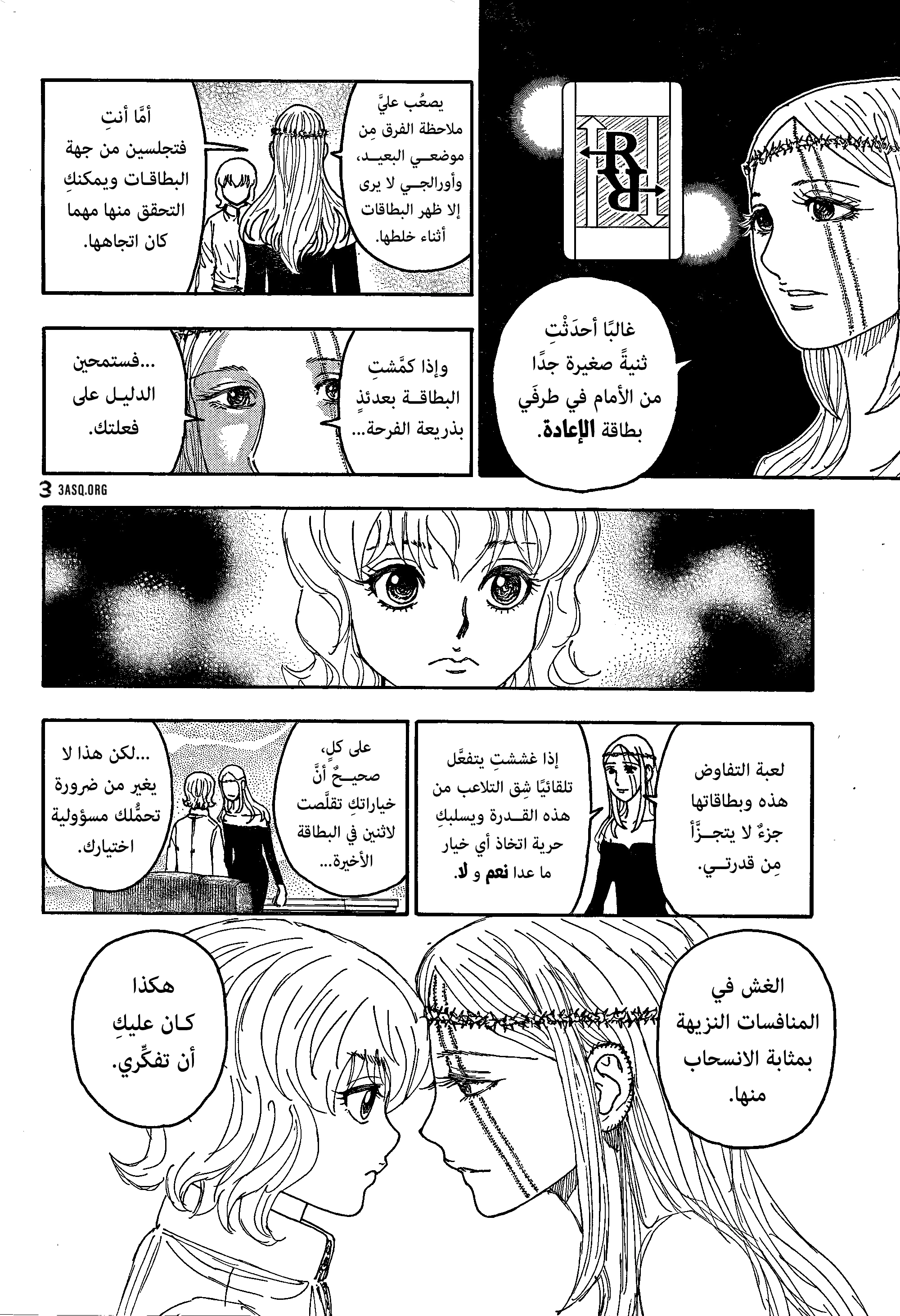 Read Hunter x Hunter AR Manga Online