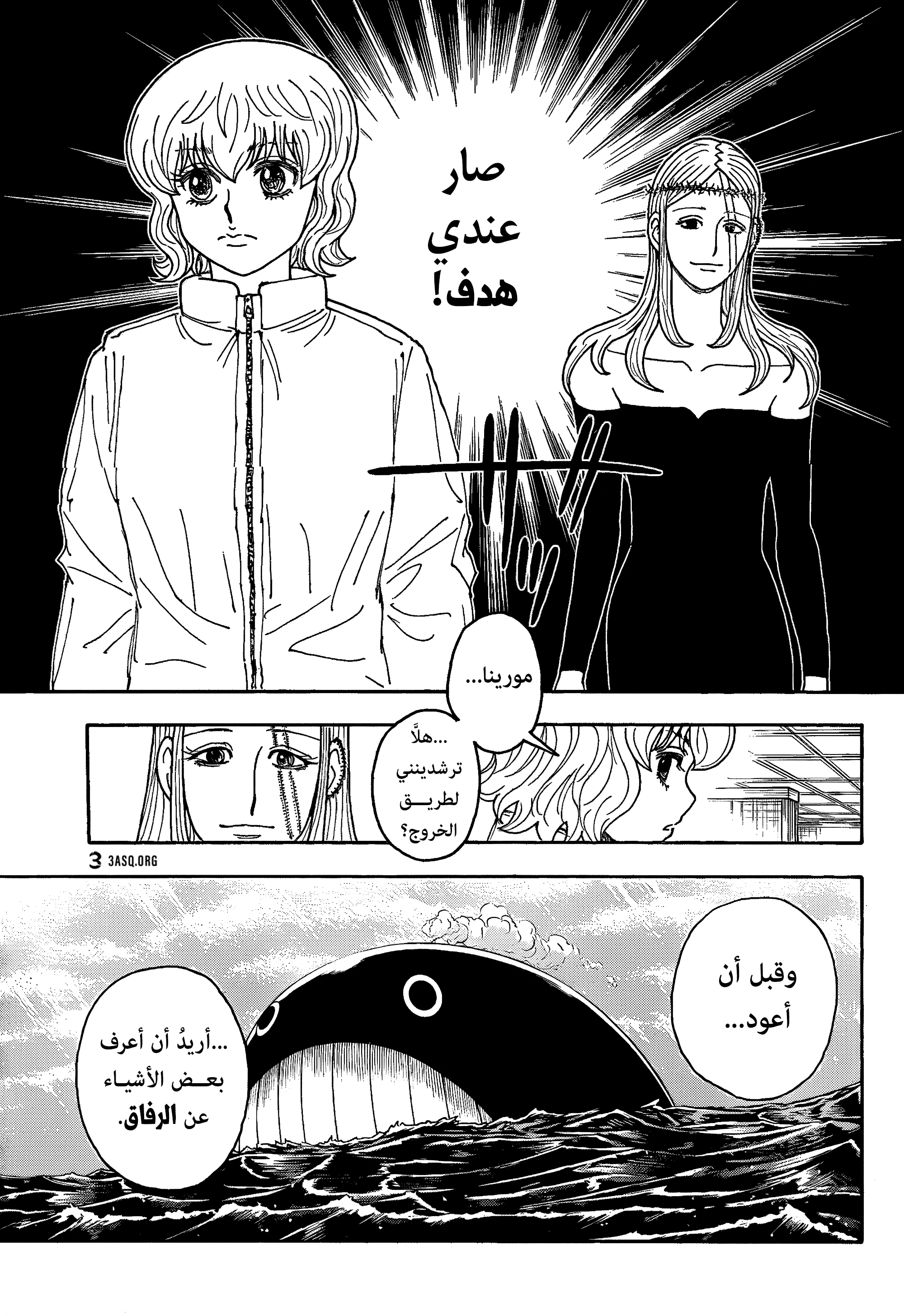 Read Hunter x Hunter AR Manga Online