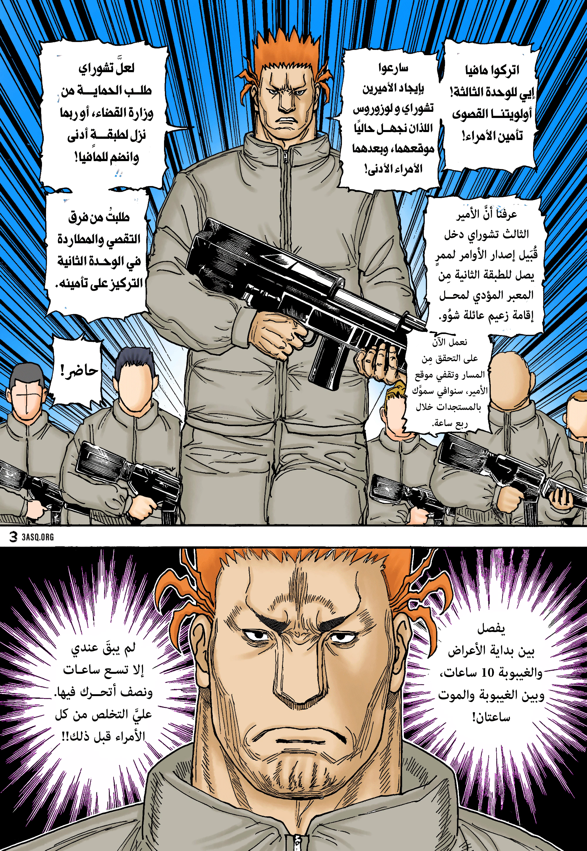 Read Hunter x Hunter AR Manga Online