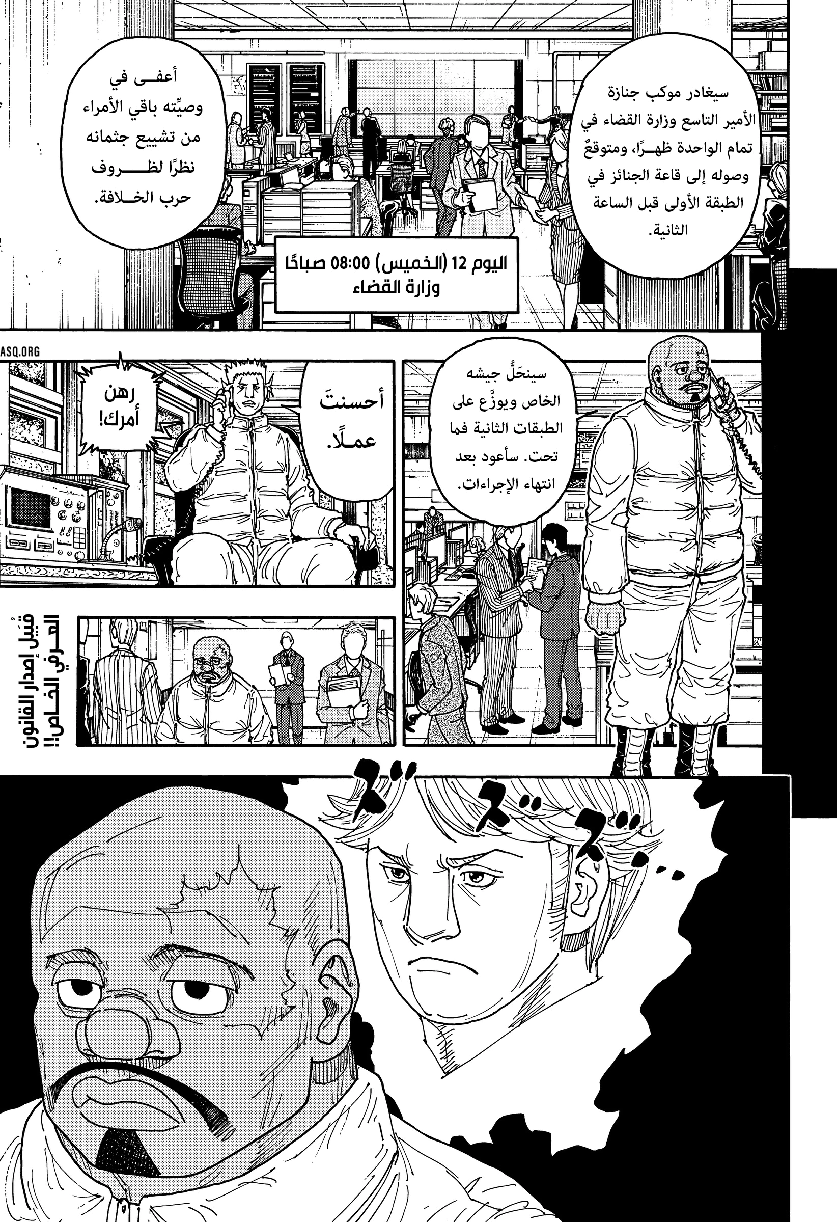 Read Hunter x Hunter AR Manga Online