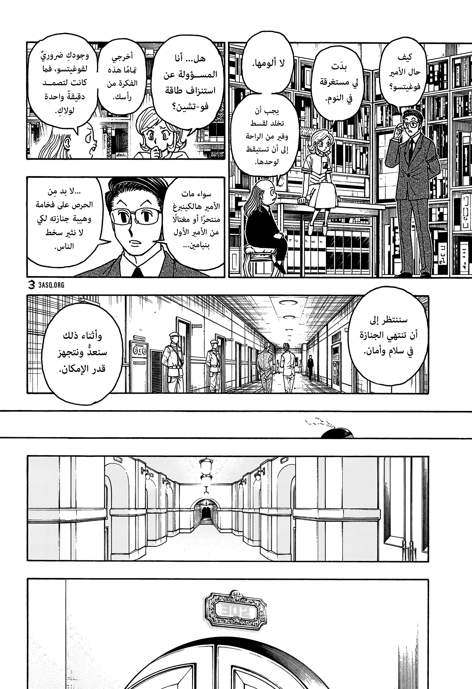Read Hunter x Hunter AR Manga Online