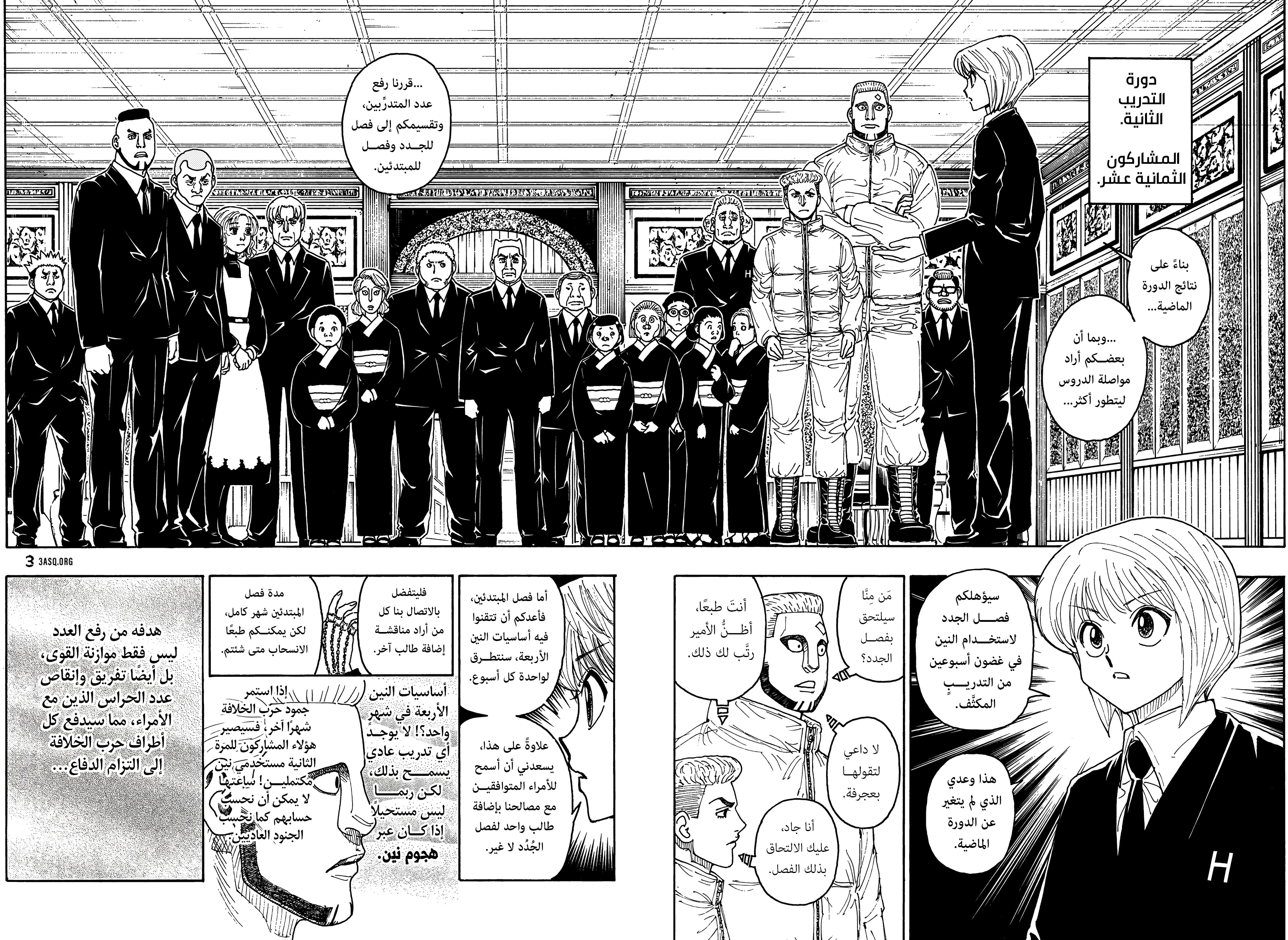 Read Hunter x Hunter AR Manga Online