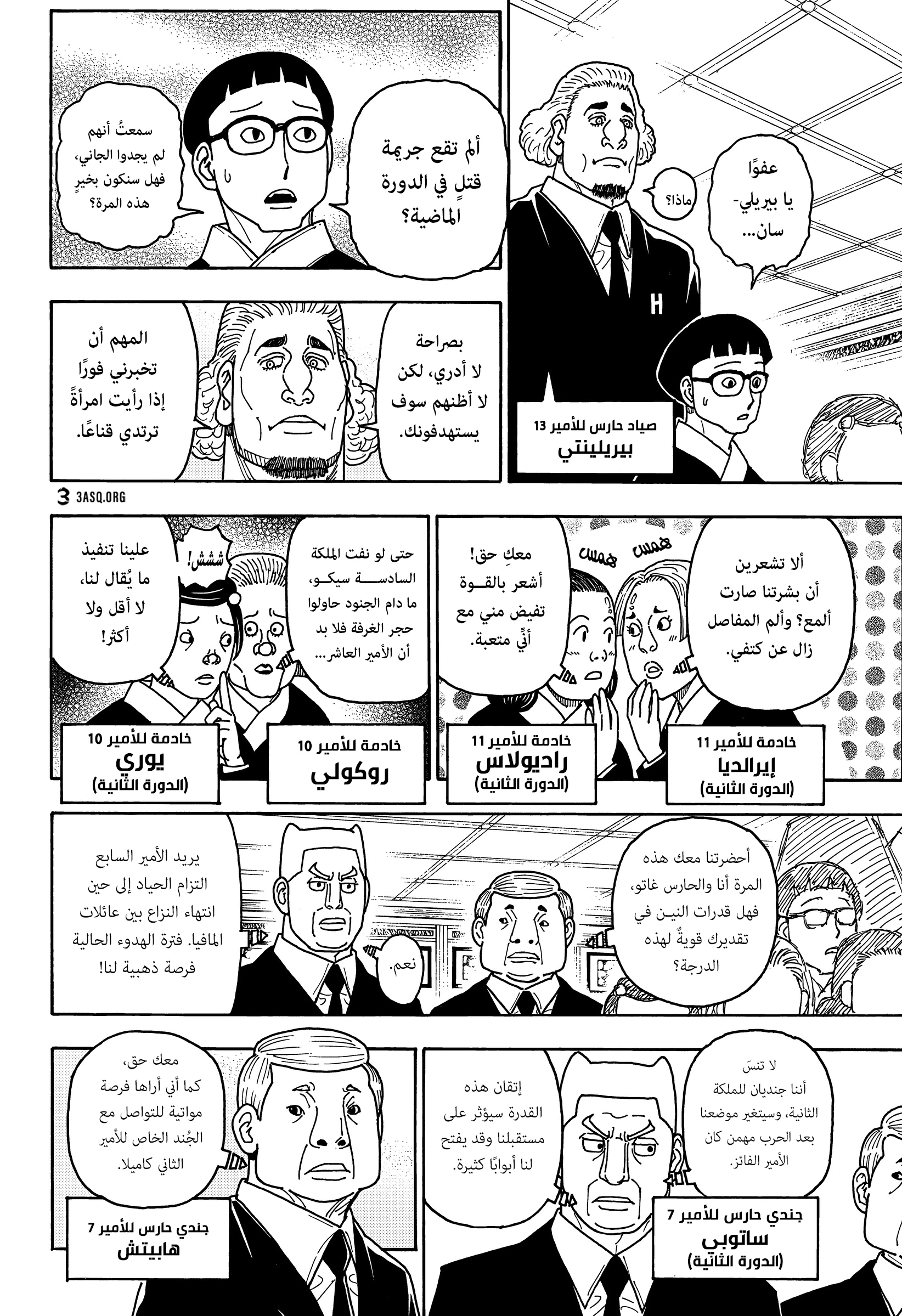 Read Hunter x Hunter AR Manga Online